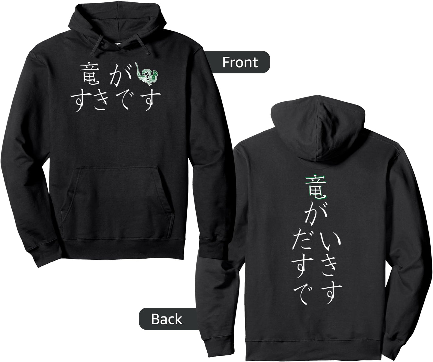 I Love Dragons in Japanese Kanji Hiragana Hoodie