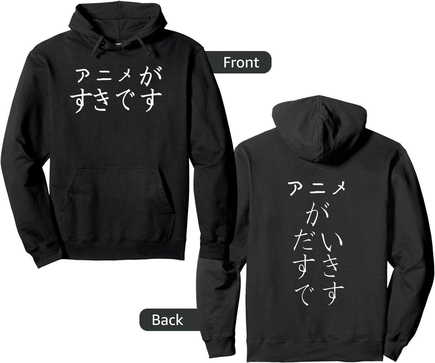 I Love Anime in Japanese Pullover Hoodie Sweatshirt