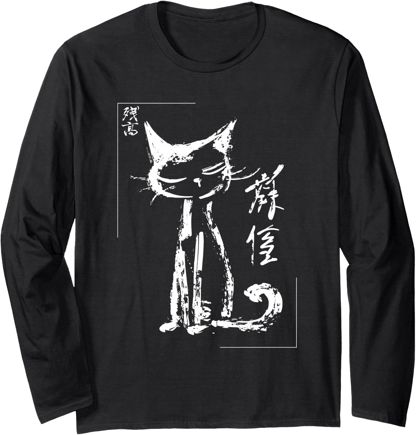 Abstract Cat Minimalist Japanese Brushstroke Streetwear Art Long Sleeve