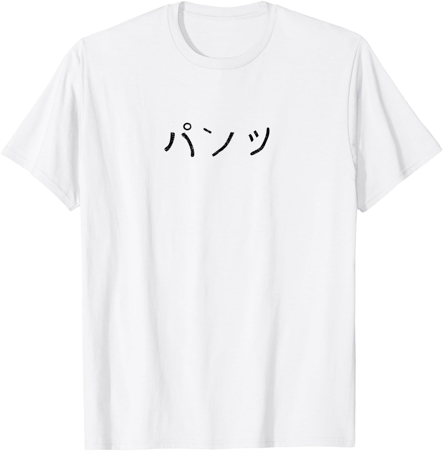 Shirt That Says Pants in Japanese Katakana