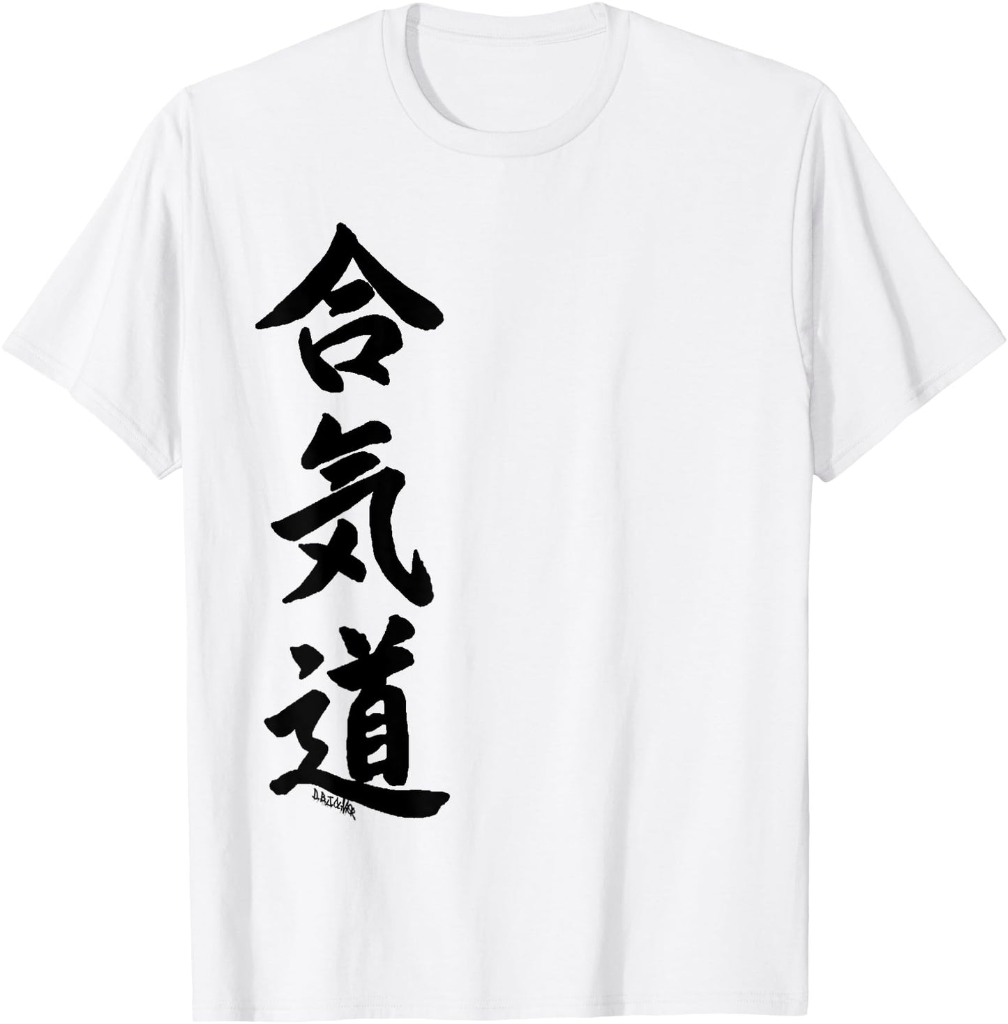 Aikido tshirt Japanese calligraphy - martial arts