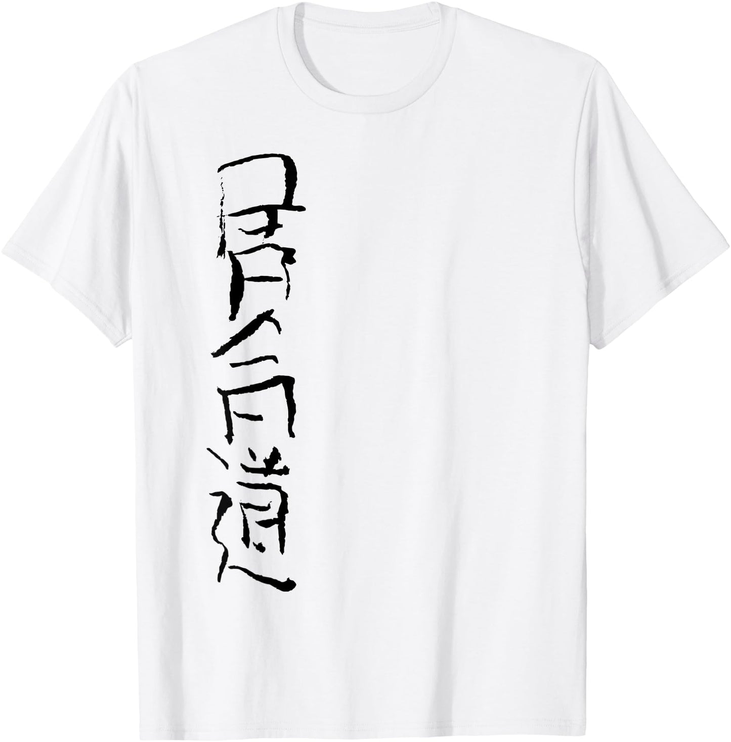 Iaido (Japanese) KANJI Writing INK