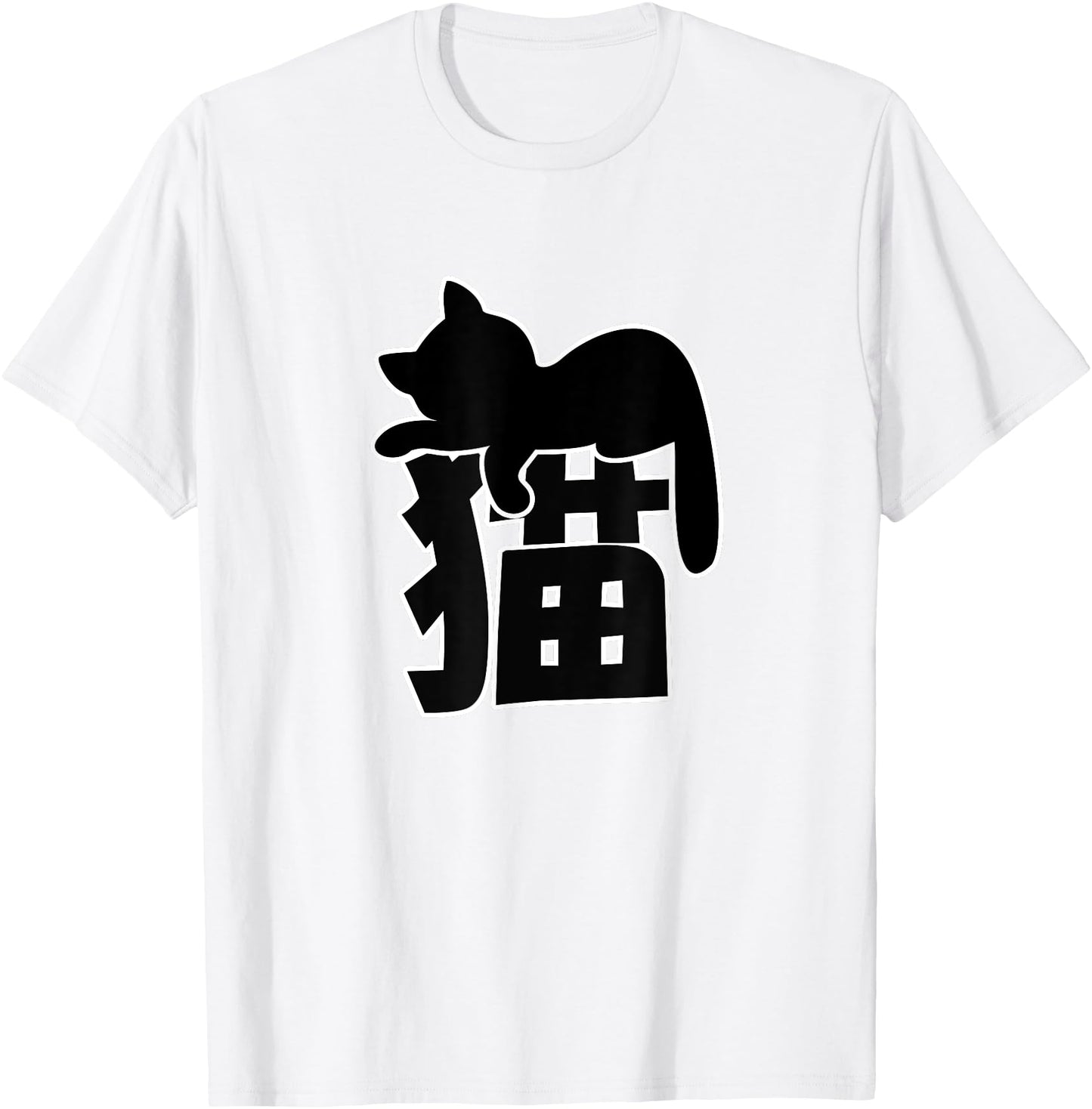 Neko Cat Sleeping on Japanese Kanji for Cat