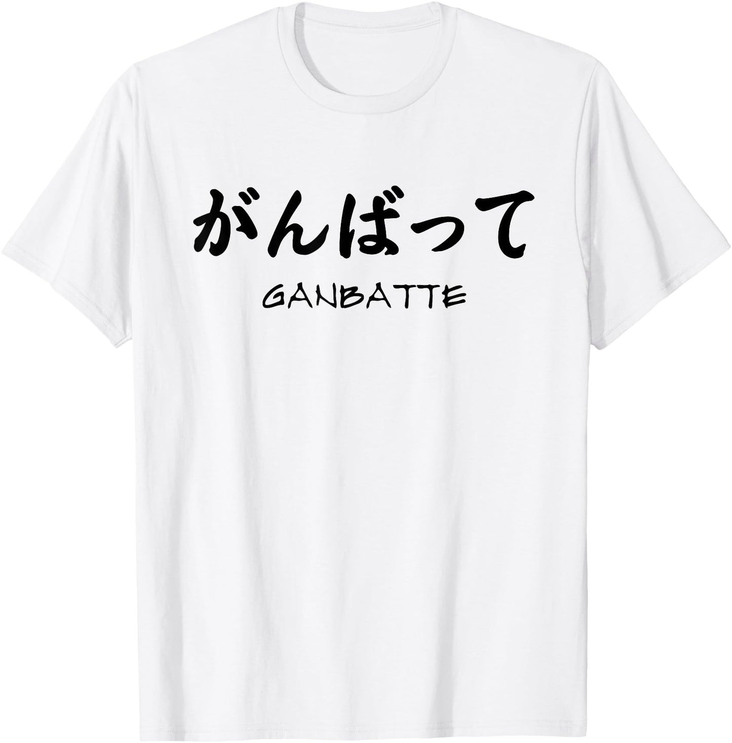 Ganbatte, Hiragana Japanese, Perseverance Resilience,