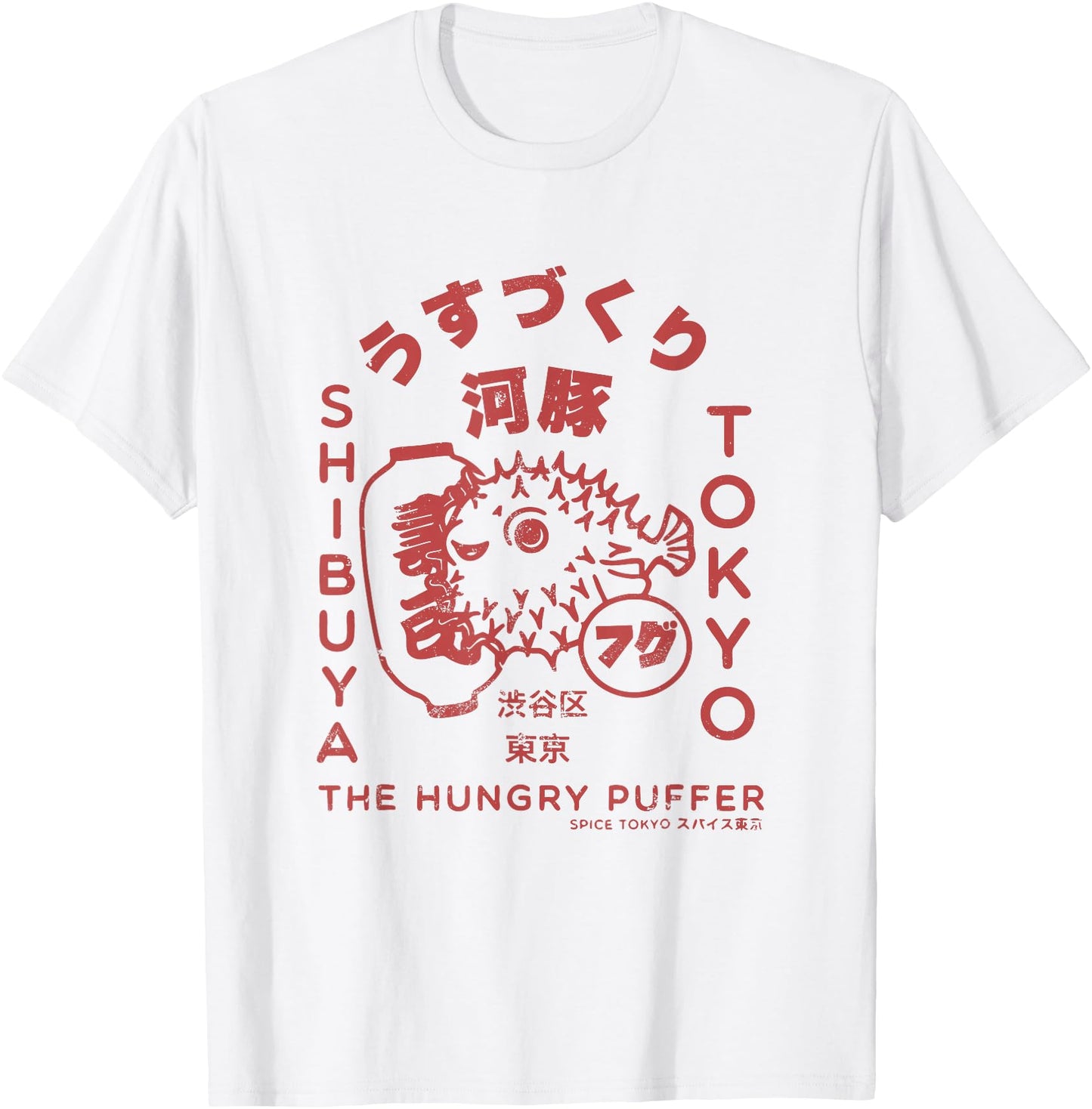 Vintage Japanese Puffer Fish Tokyo Food