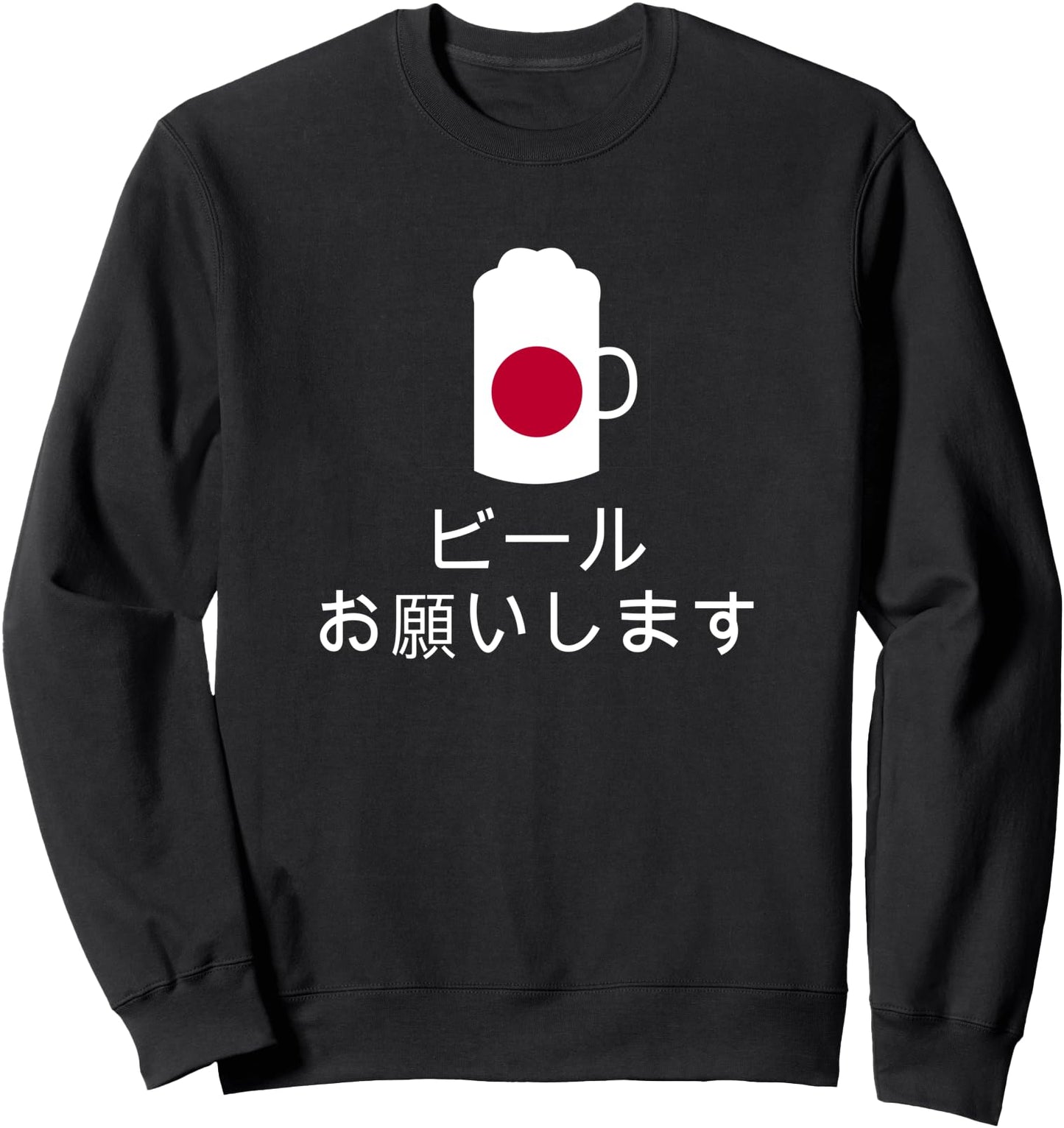 Beer Please in Japanese Japan Beer Sweatshirt