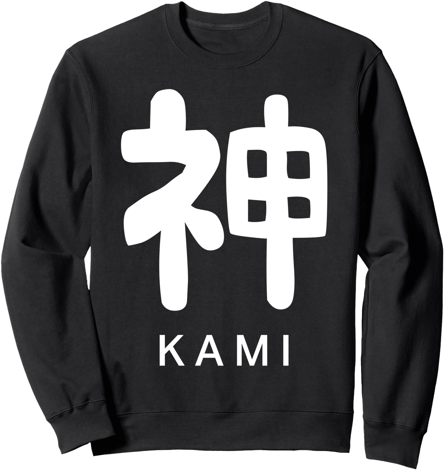 Kami Japanese Kanji Japanese God Shinto Japan Kami Sweatshirt