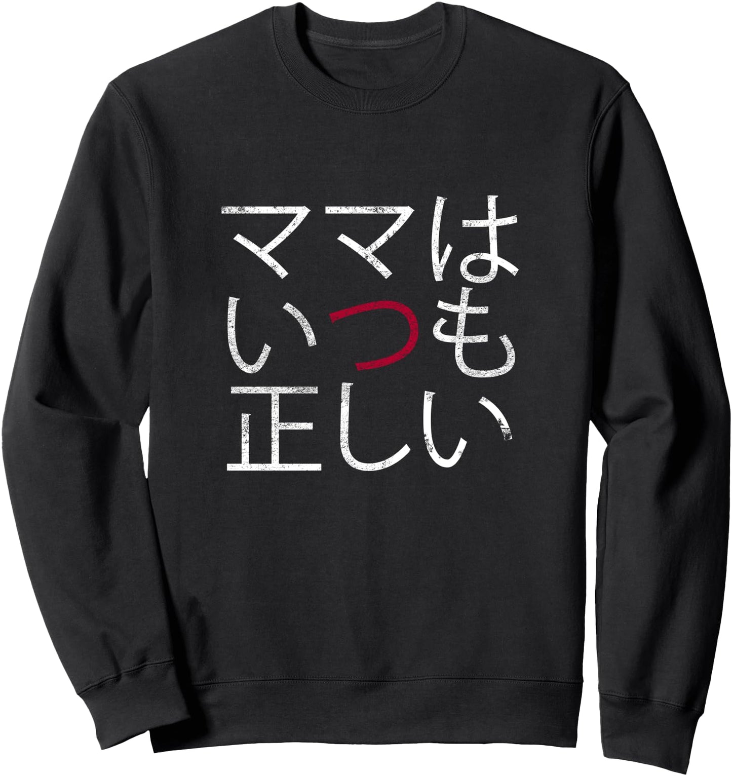 Japanese Mom Is Always Right - Japanese Mother's Day Sweatshirt