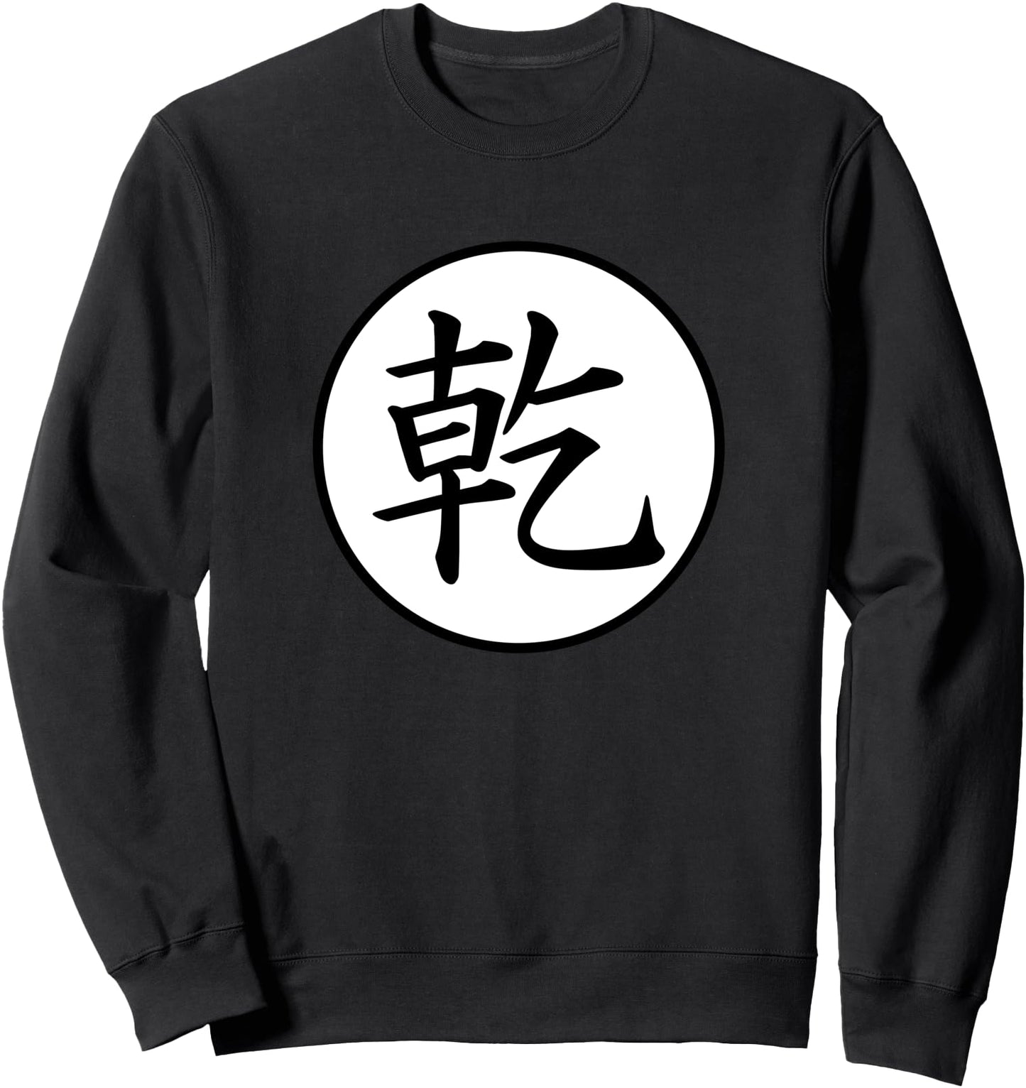 Inui Japanese Kanji family name Sweatshirt