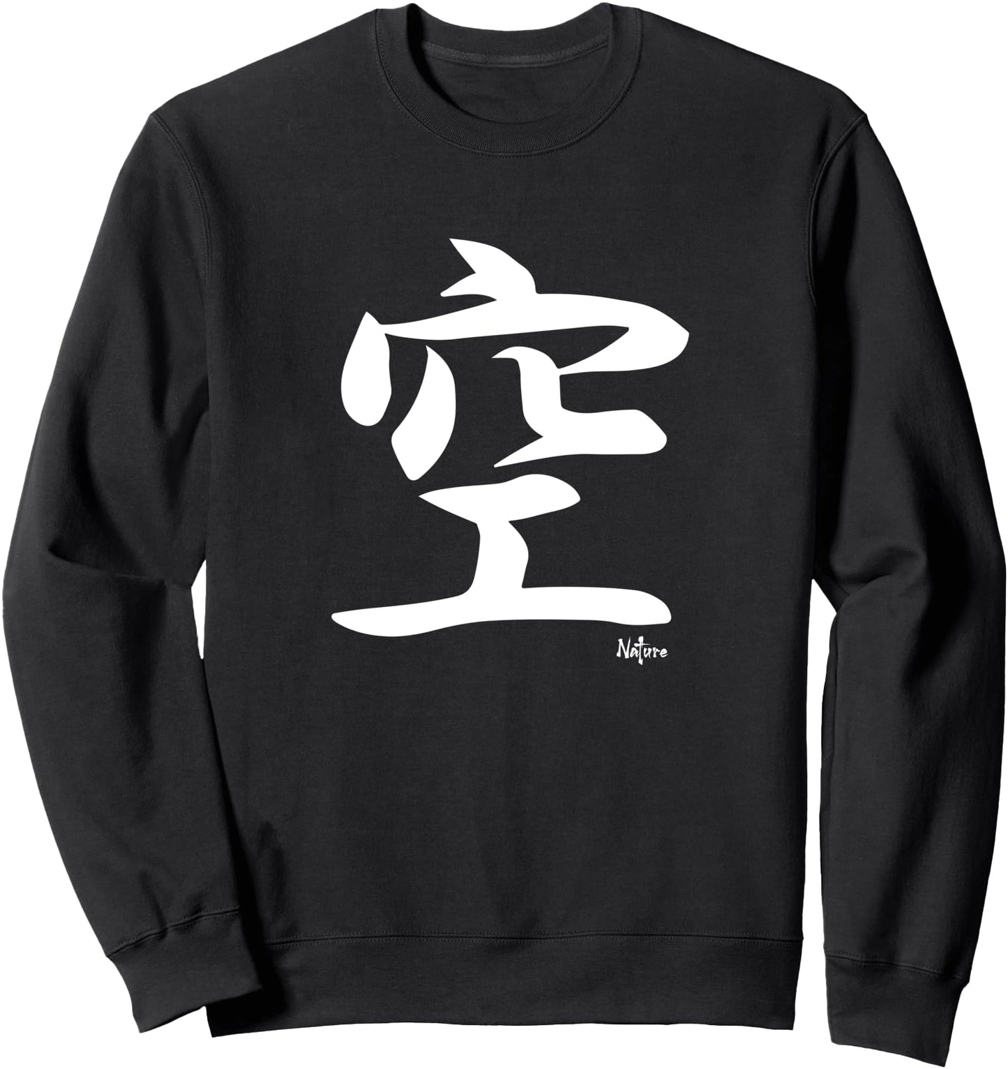 Japanese calligraphy symbol of the nature kanji Sweatshirt