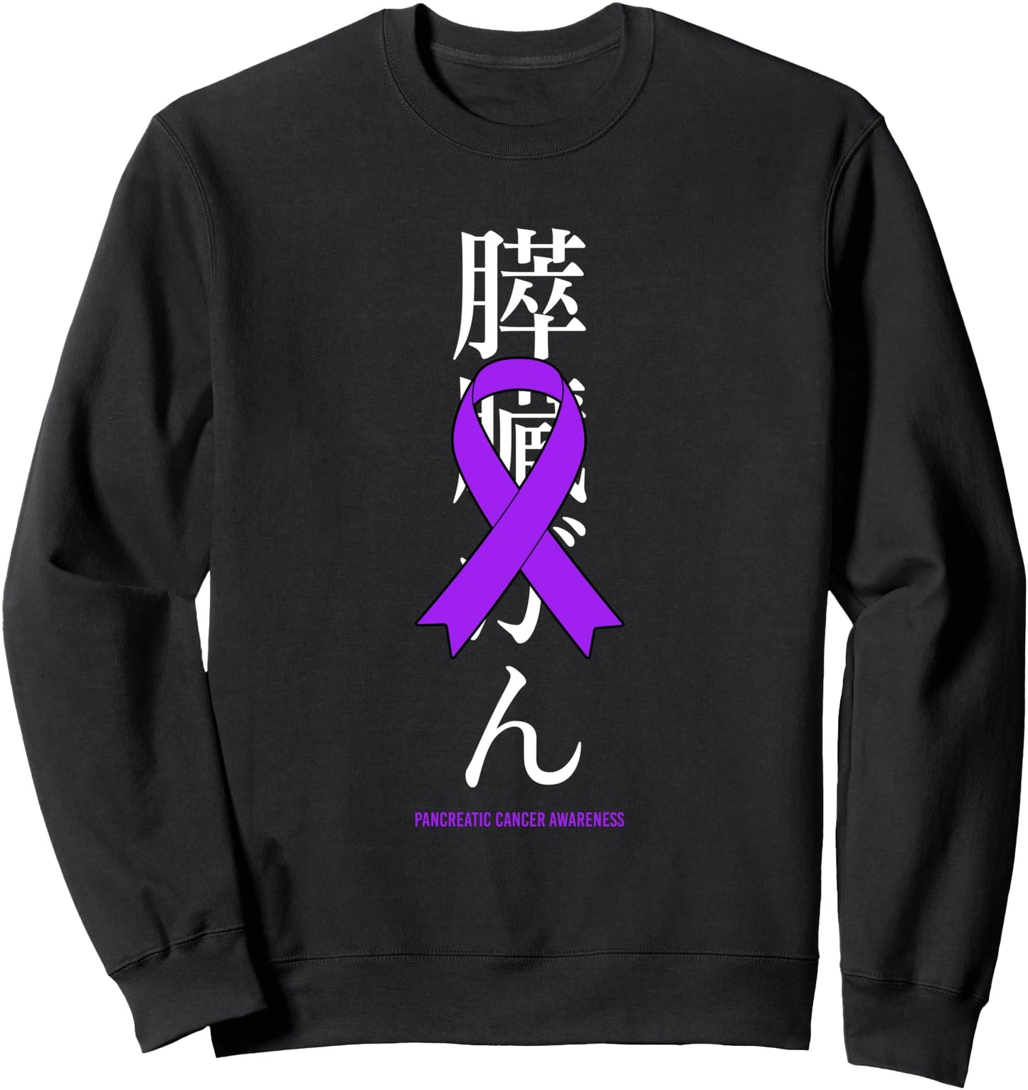 Pancreatic Cancer Awareness Purple Ribbon Japanese Sweatshirt