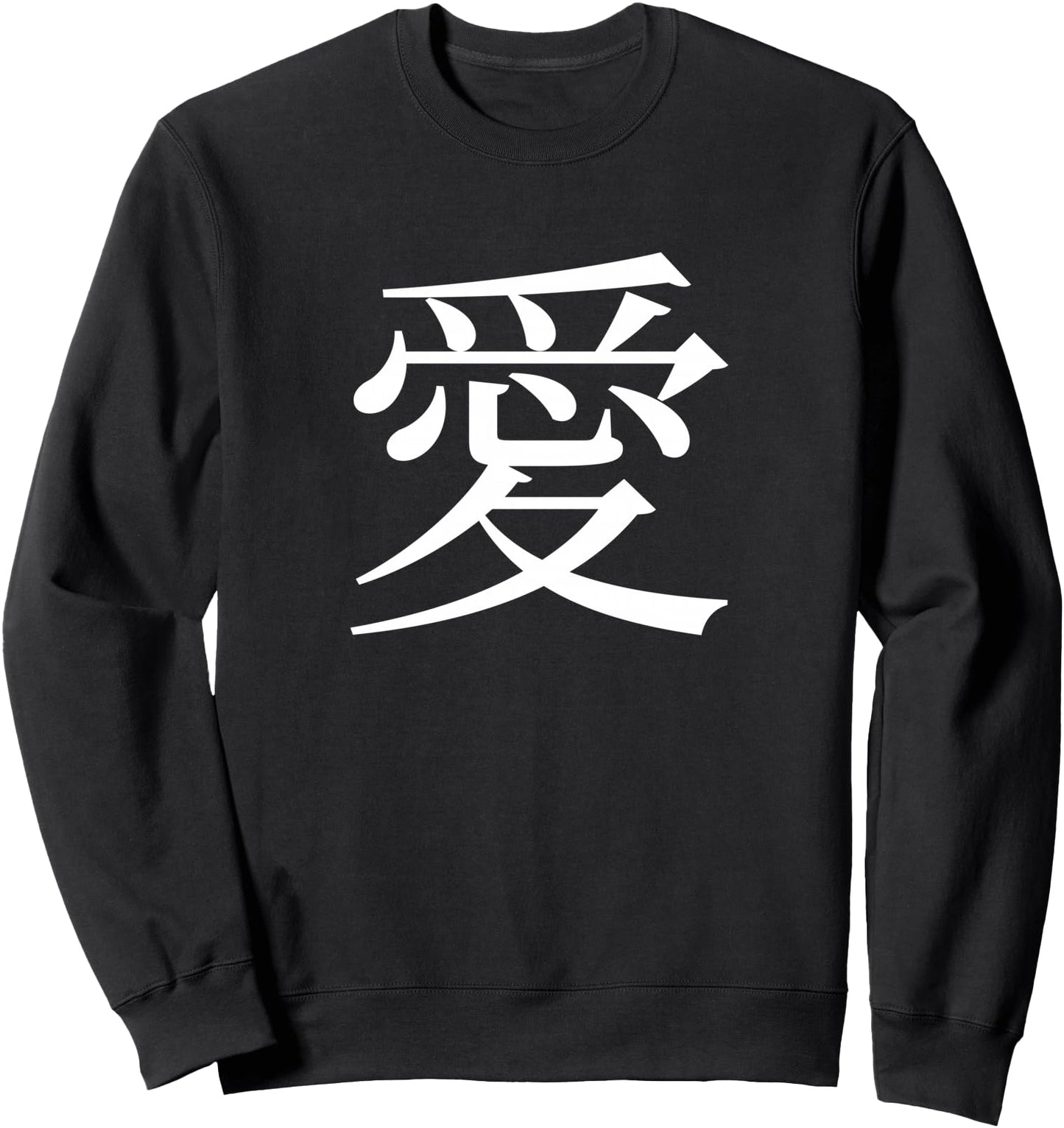 The word Love in Japanese Sweatshirt