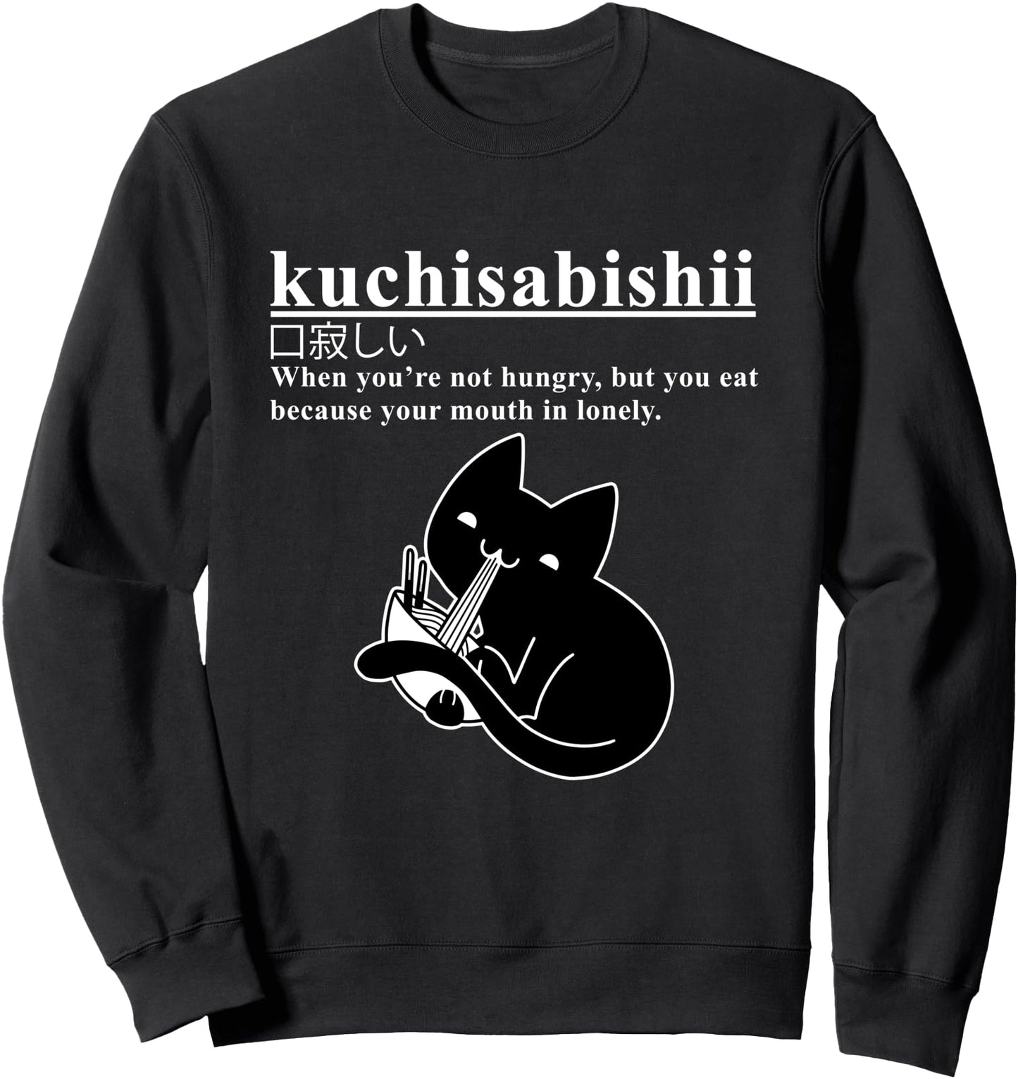 Kuchisabishii funny Japanese eating Cat meme food lover Sweatshirt