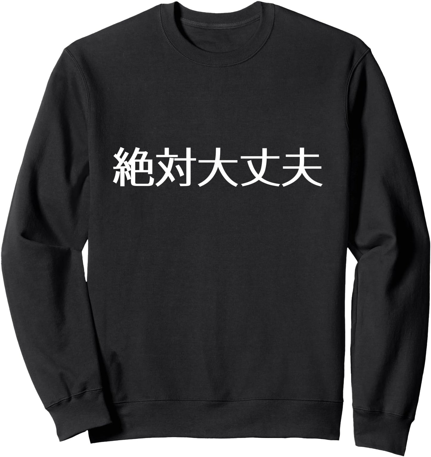 Absolutely OK, Don't Worry, Zettai Daijobu Japanese Sweatshirt