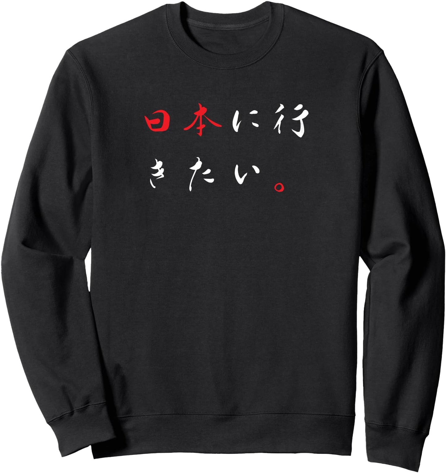 I Want to Go to Japan Funny Japanese Words Sweatshirt