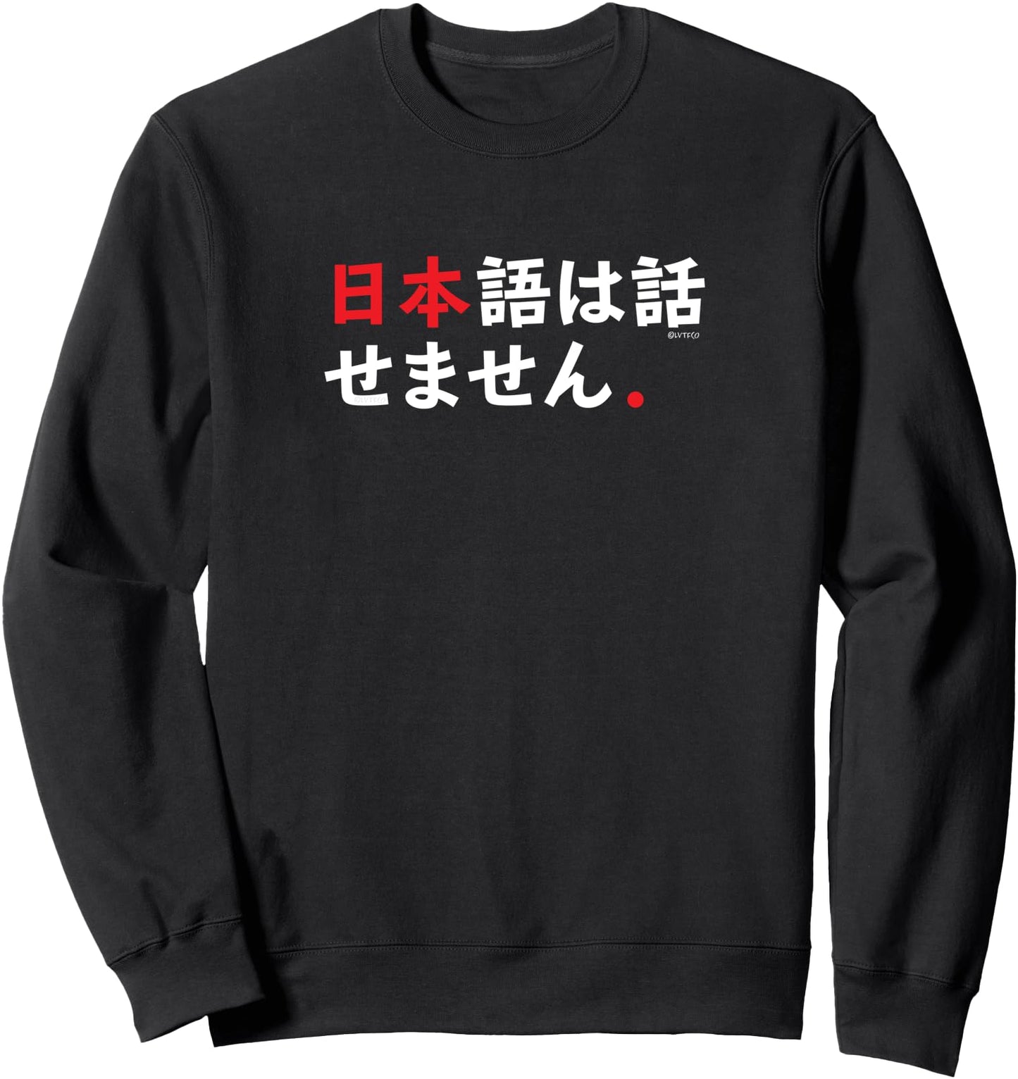 I Don't Speak Japanese Funny Japanese Words Sweatshirt