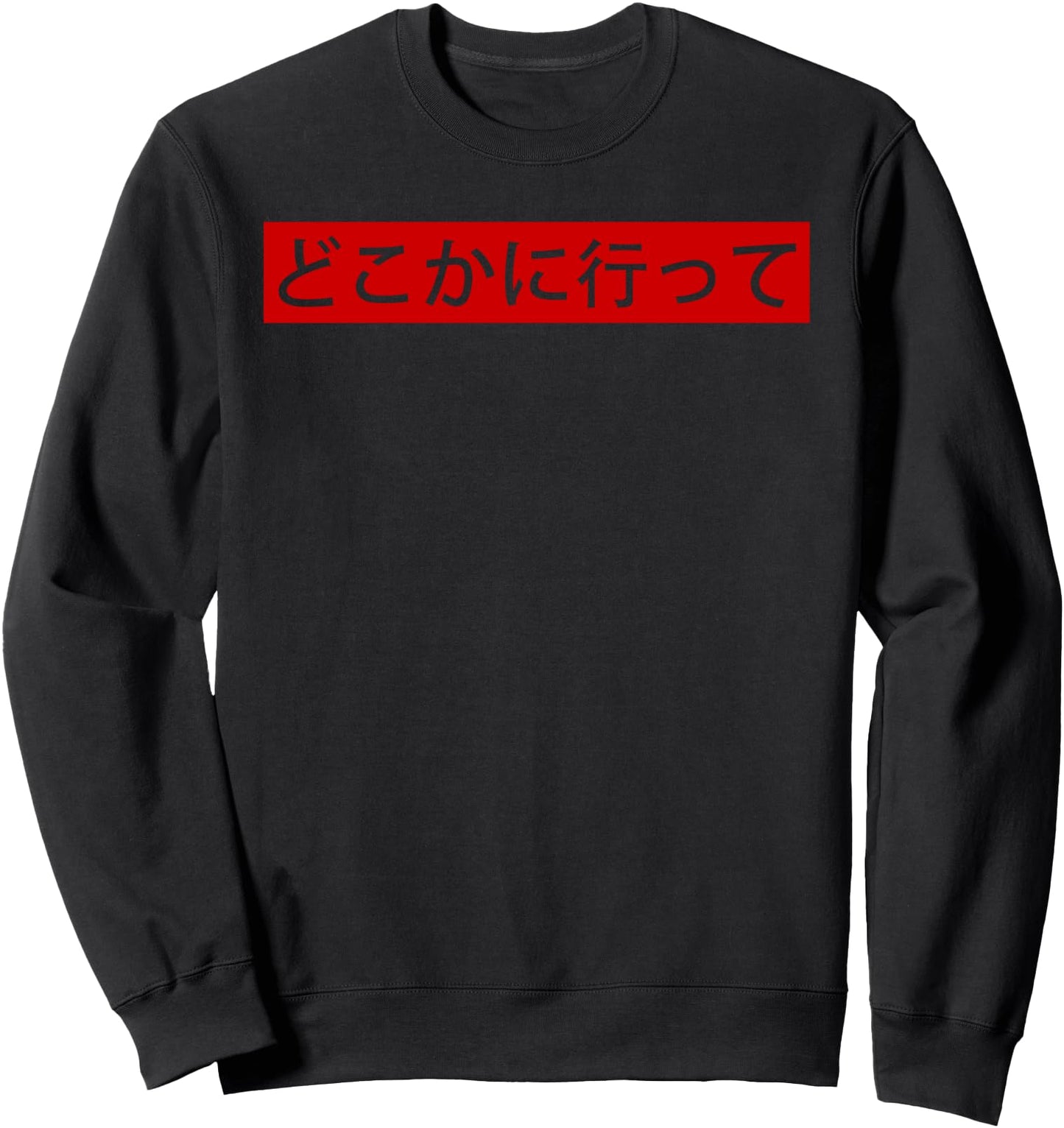 Go Away Written In Japanese Writing Red Japan Letters Funny Sweatshirt
