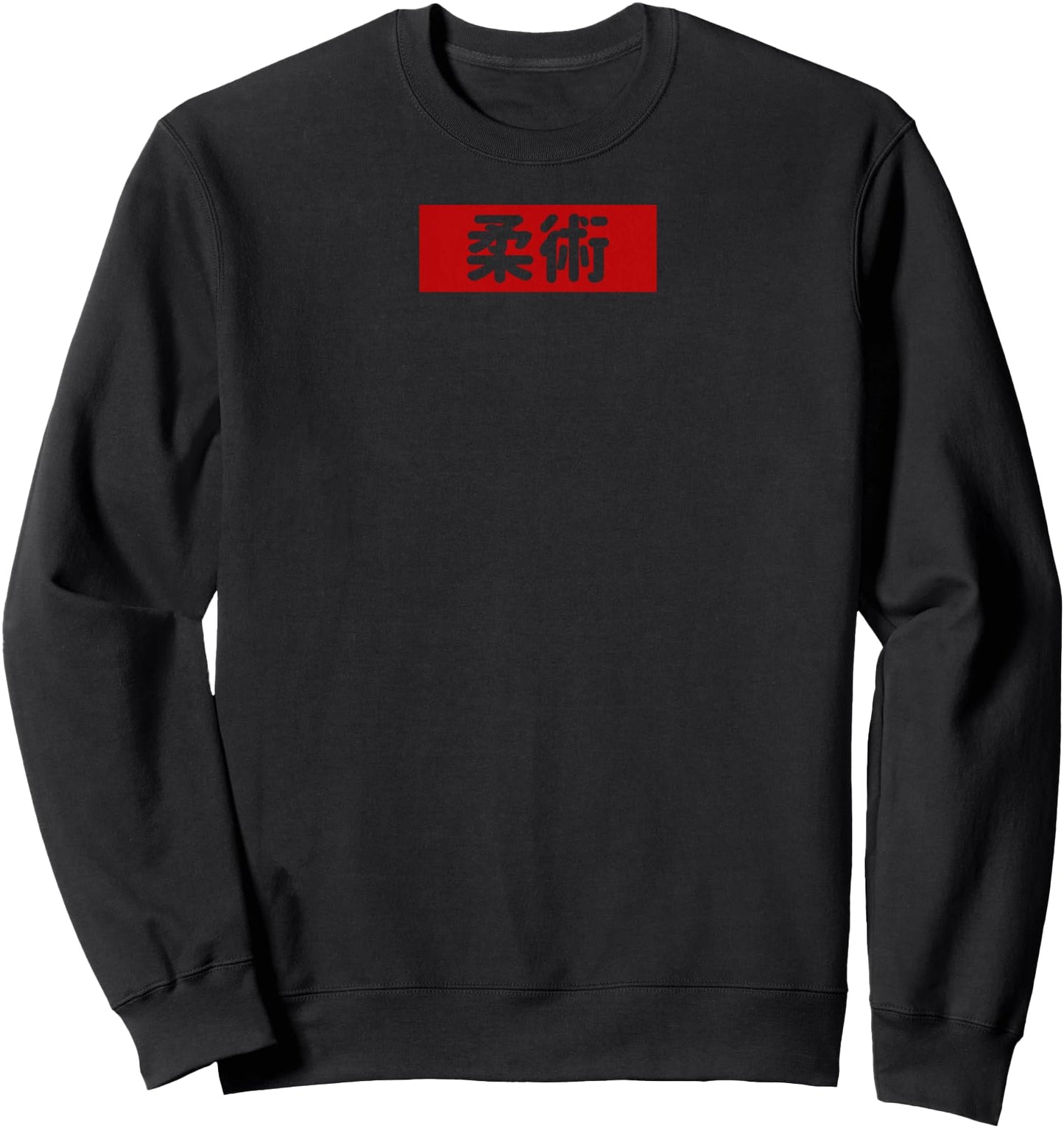 Cool Kanji Japanese Jujitsu Jiu-jitsu Sweatshirt