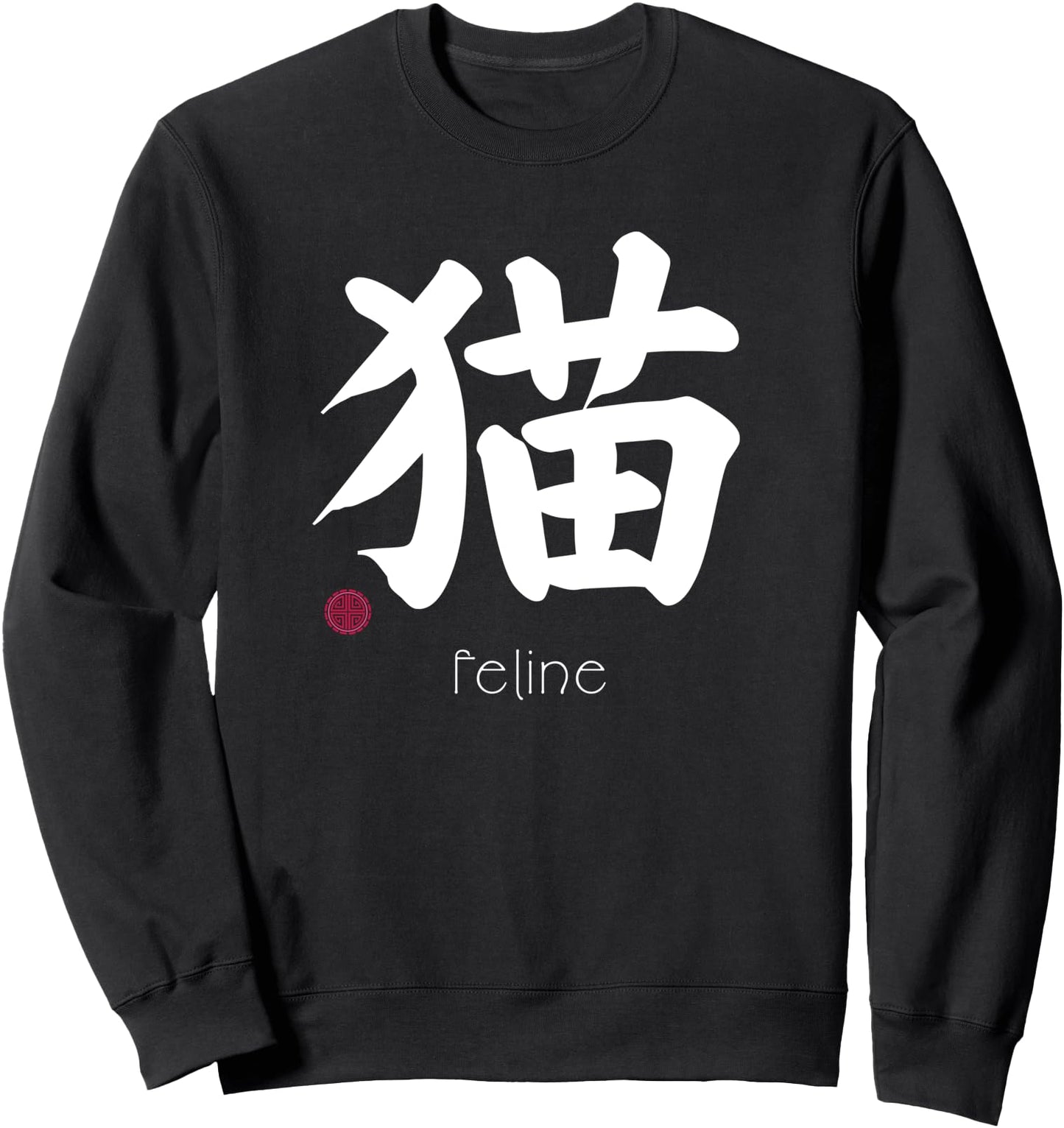 Feline Cat Kanji in Japanese Letter Japan Symbol Aesthetic Sweatshirt