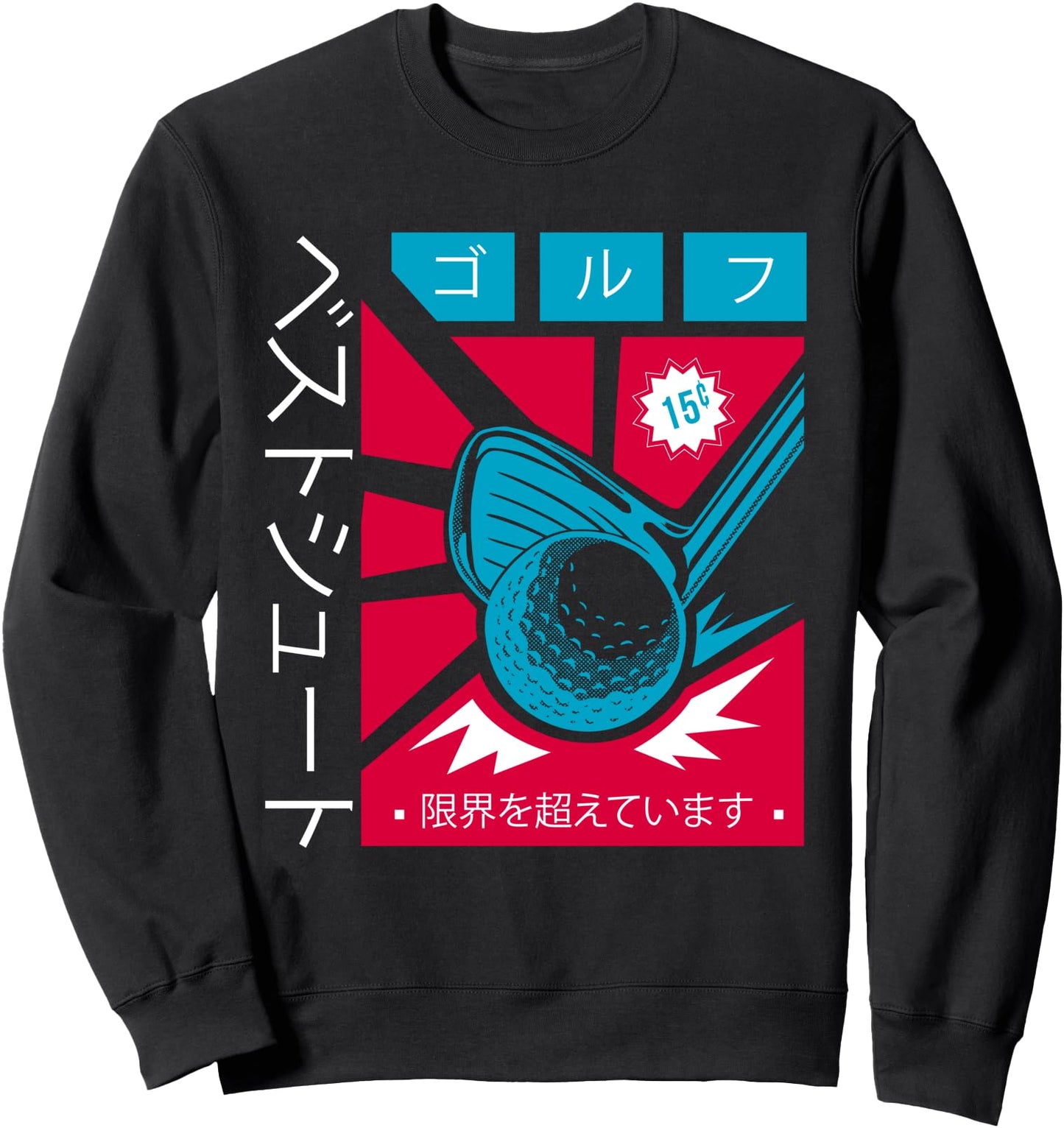 Golf Golfing Hobby Sport Japanese Kanji Art Sweatshirt