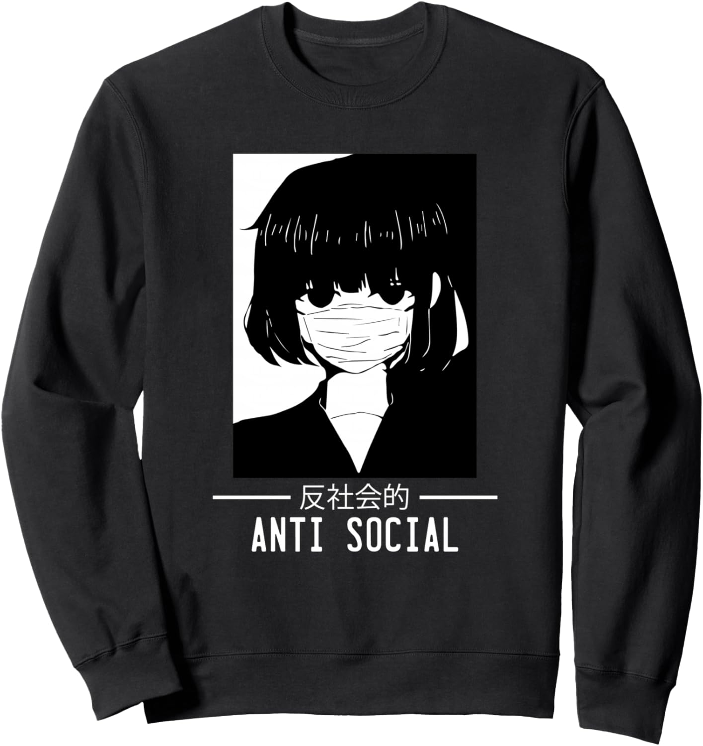 Anti Social Japanese Text Aesthetic Vaporwave Anime Gift Sweatshirt