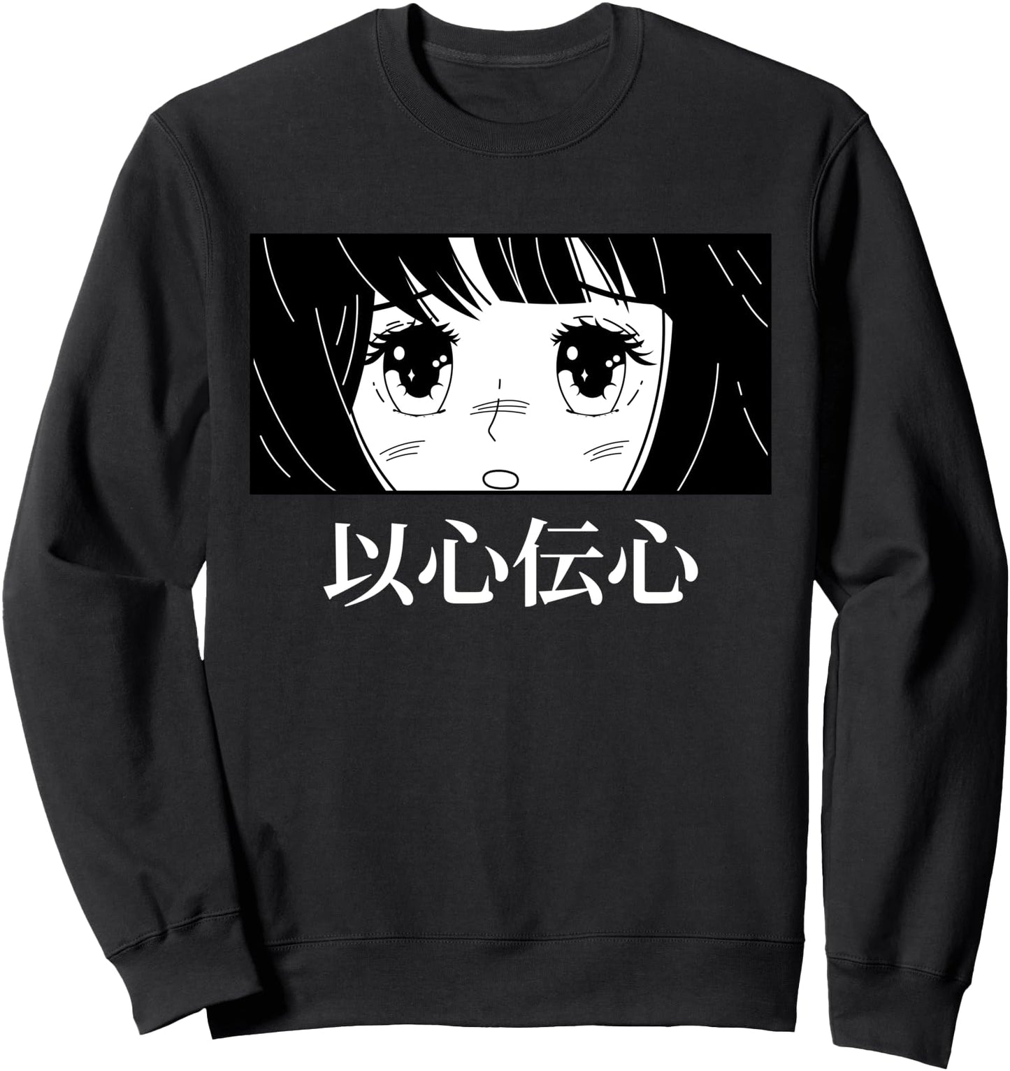 Anime Eyes - Ishin Denshin - Japanese Aesthetics - Otaku Sweatshirt