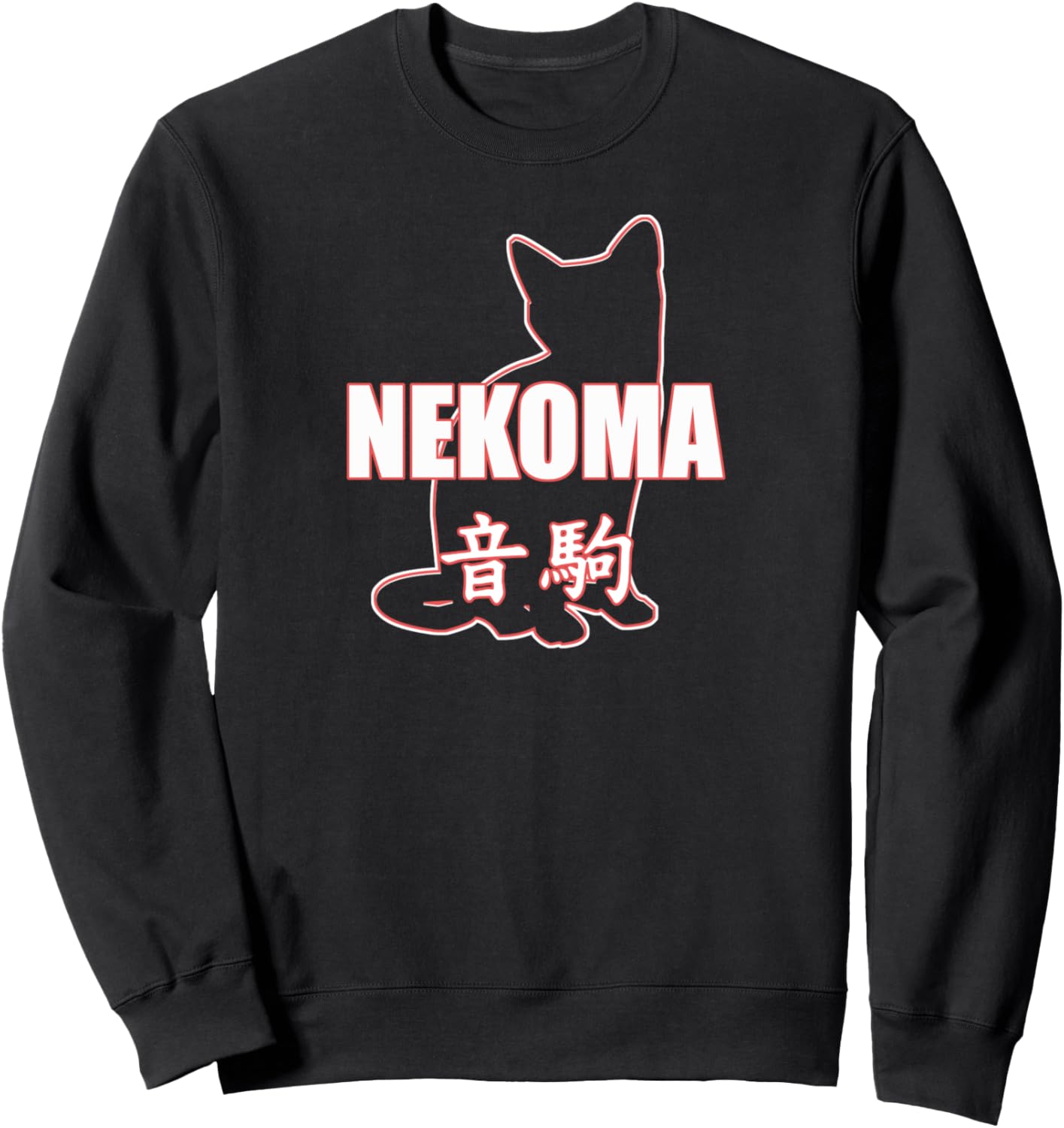 Nekoma High - Volleyball Practice Anime Manga Cosplay Sweatshirt