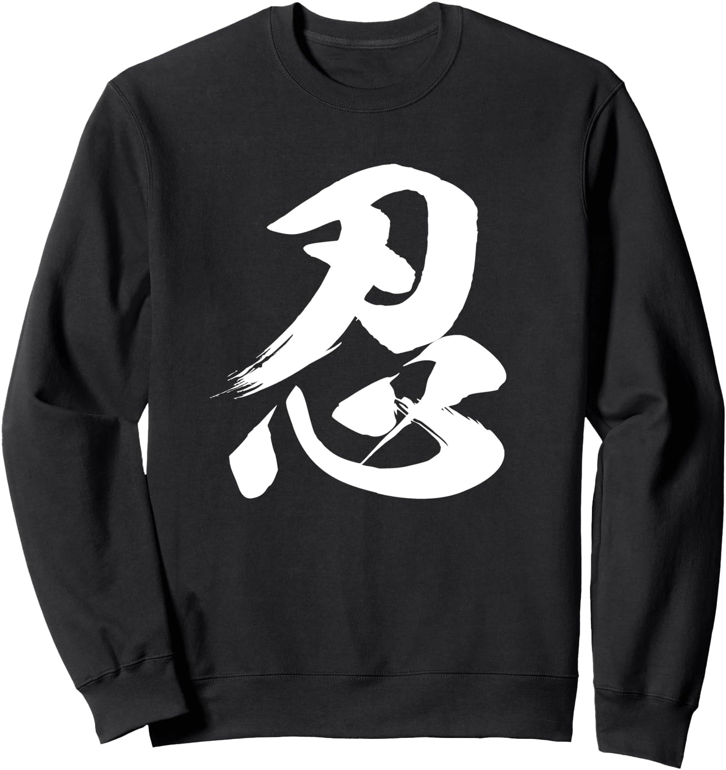 Shinobi Kanji Ninja Calligraphy Japanese Chinese Ninjutsu Sweatshirt