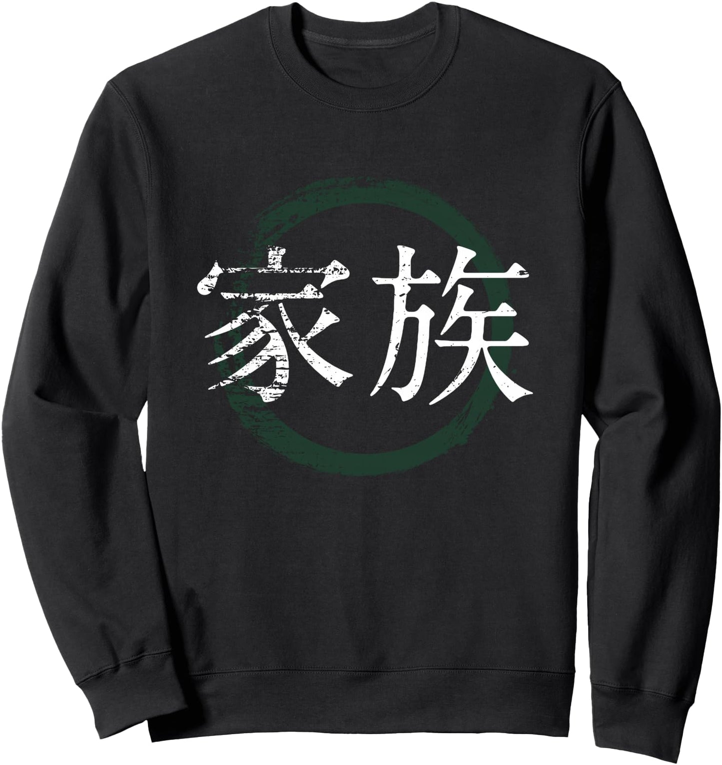 Japanese Symbol For Family - Japanese Kanji Sweatshirt