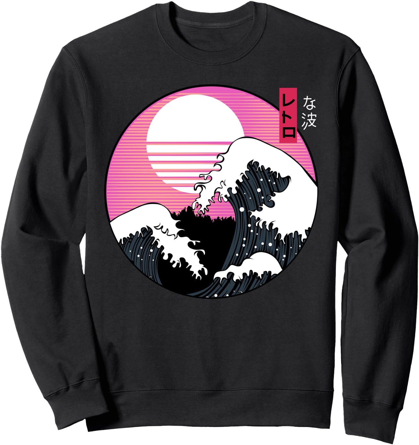 Great Wave off Kanagawa Hokusai Japanese Kanji Vintage Art Sweatshirt