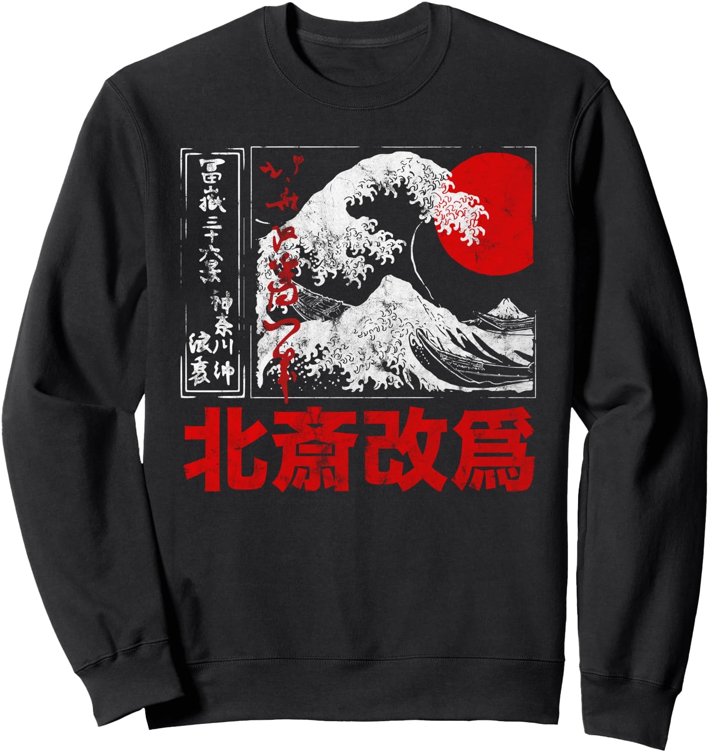 Old School Authentic Japanese kanagawa the great wave Tattoo Sweatshirt