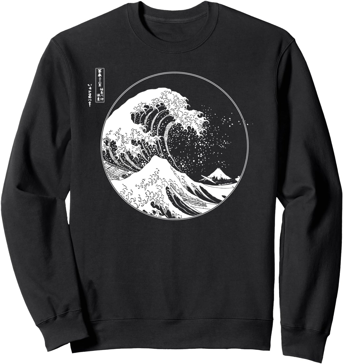 The Great Wave off Kanagawa Hokusai Japanese Art Sweatshirt