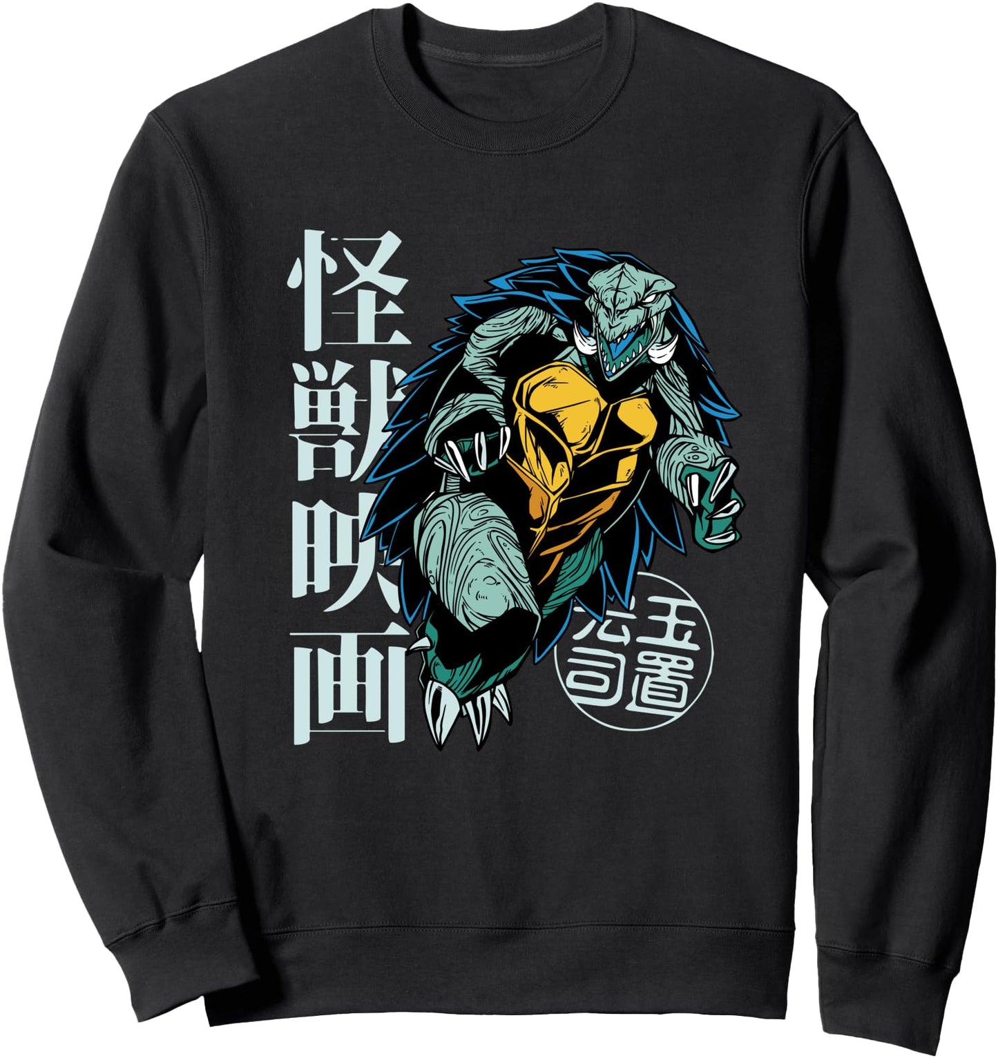 Giant Turtle Kaiju Japanese Monster With Japanese Writing Sweatshirt