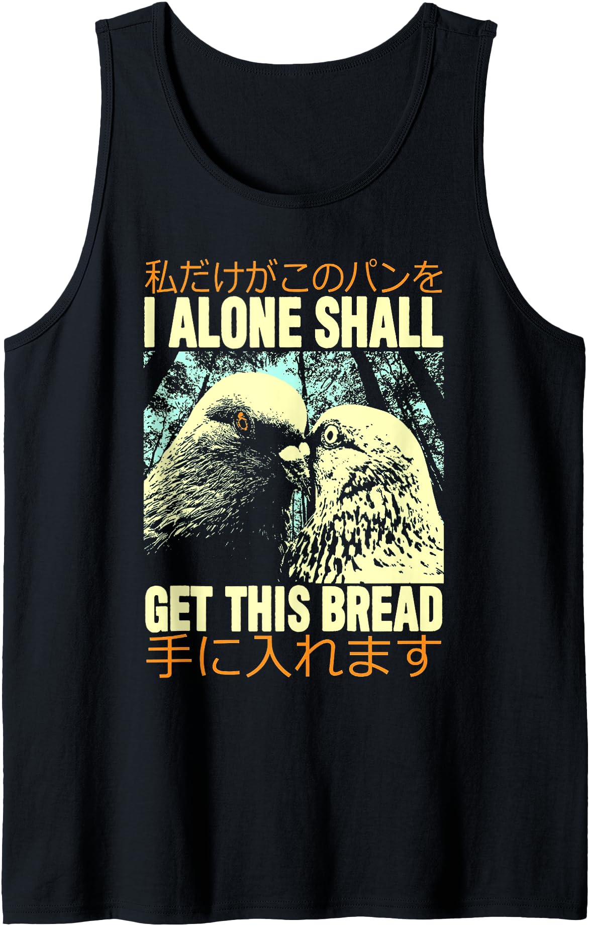 I Alone Shall Get This Bread Pigeon Japanese Tank Top
