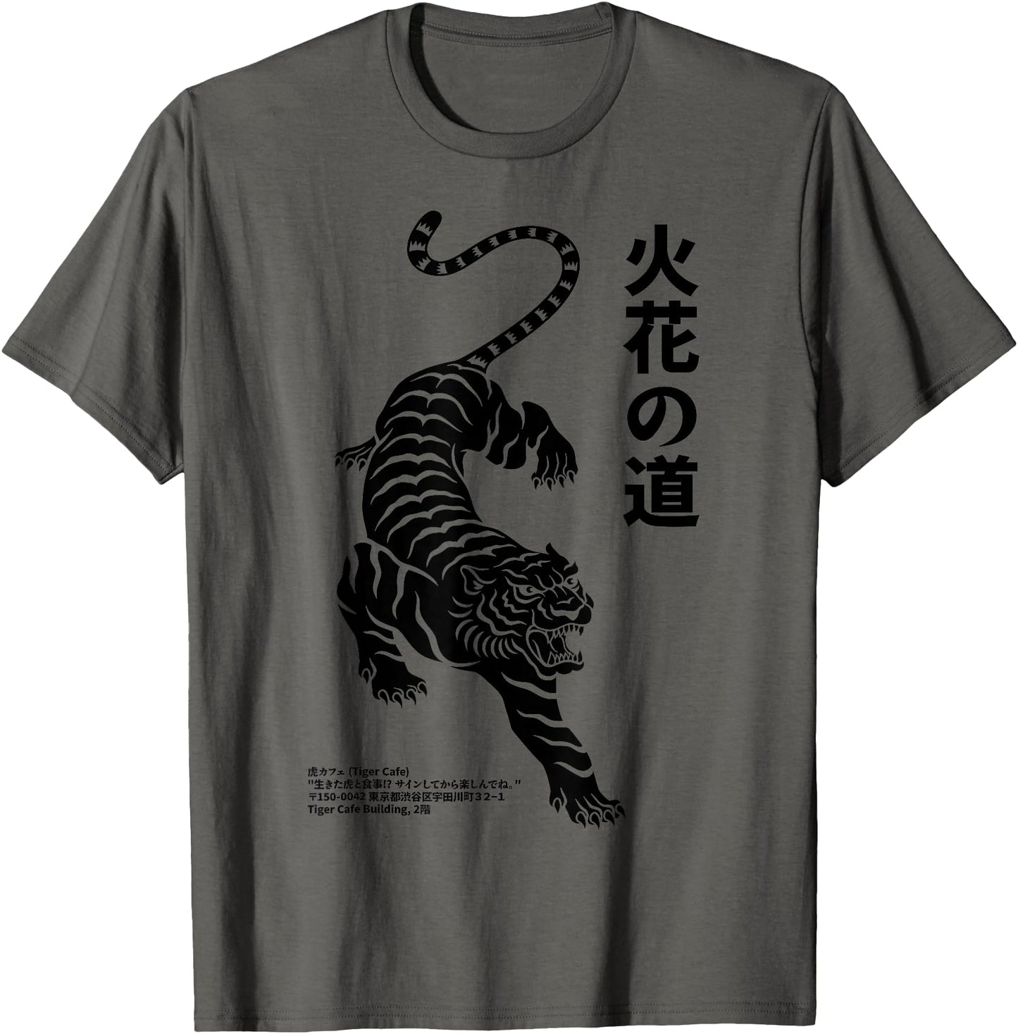 Fierce Tiger - Japanese Path of the Fire Flower Streetwear