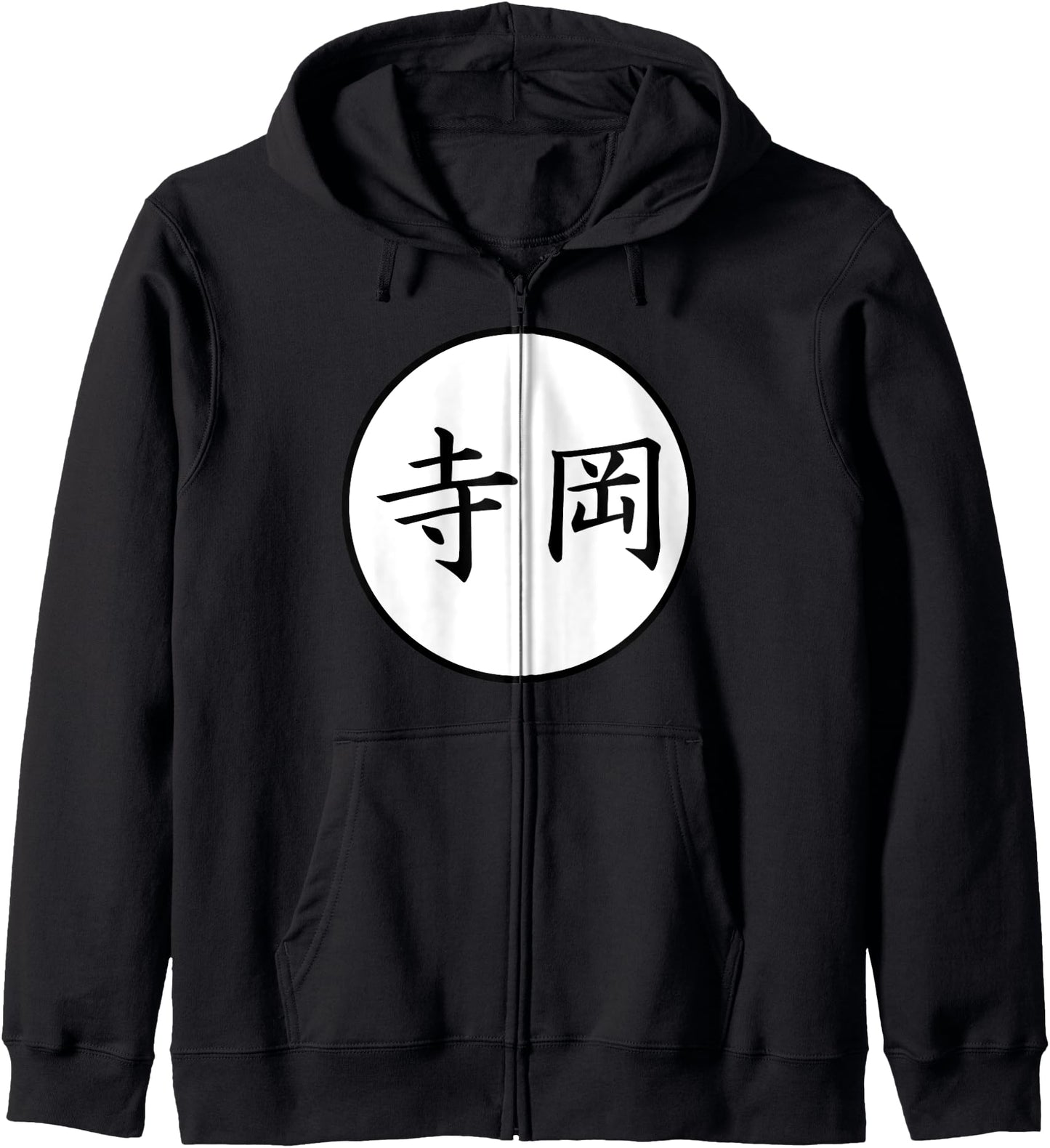 Teraoka Japanese Kanji family name Zip Hoodie