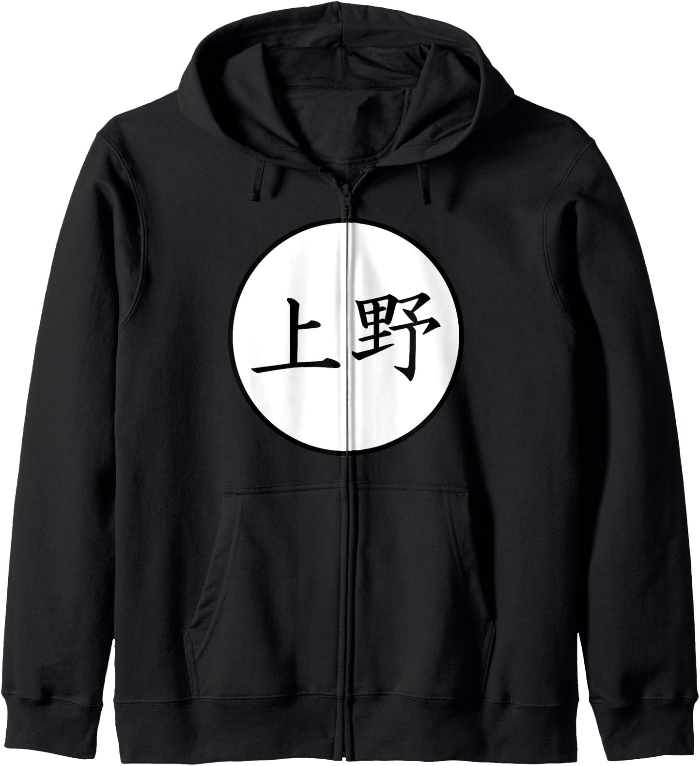 Ueno Japanese Kanji family name Zip Hoodie