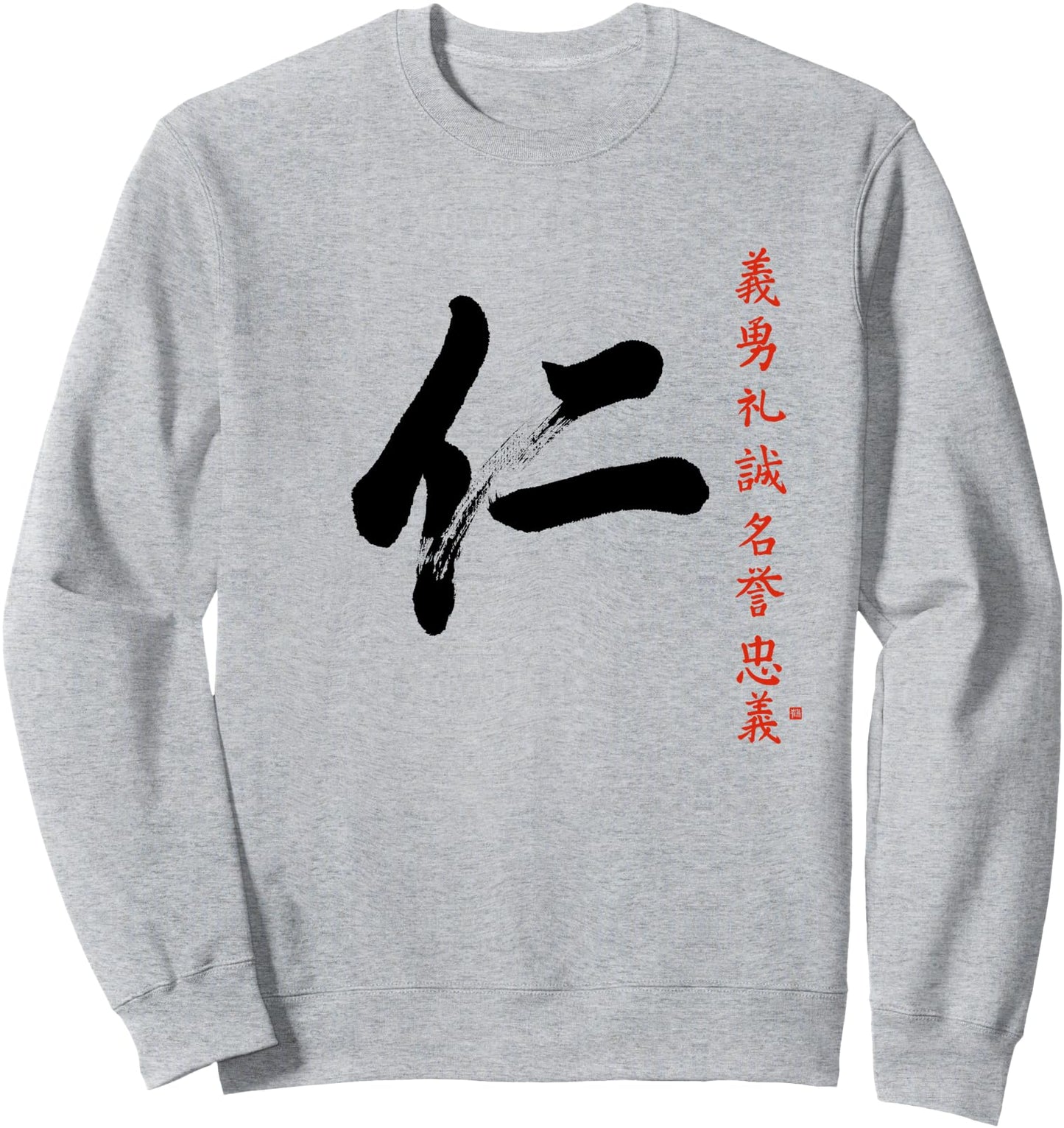 Bushido Samurai Code Japanese Benevolence Kanji Calligraphy Sweatshirt
