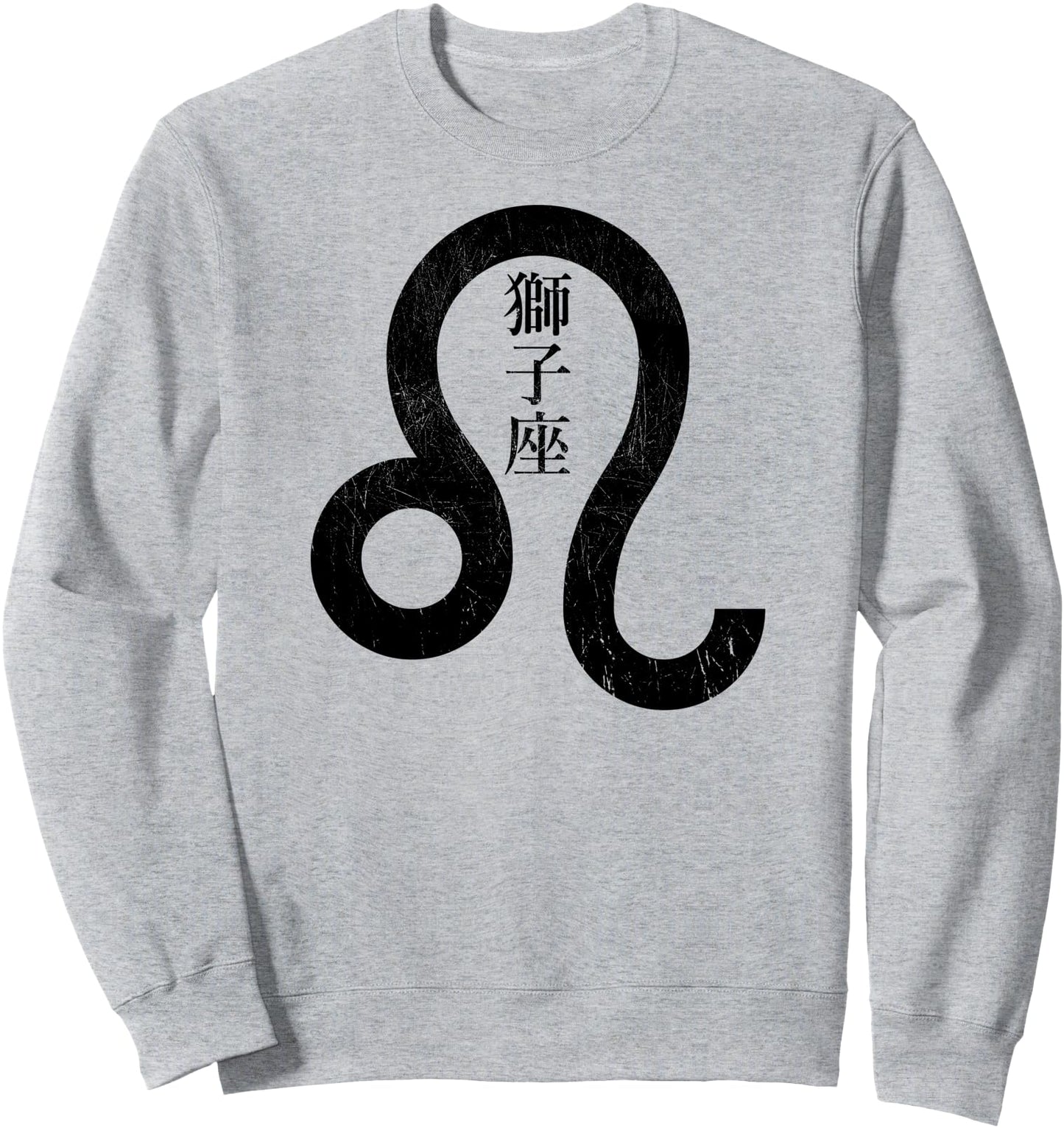 LEO Zodiac in Japanese Astrology Horoscope Sweatshirt