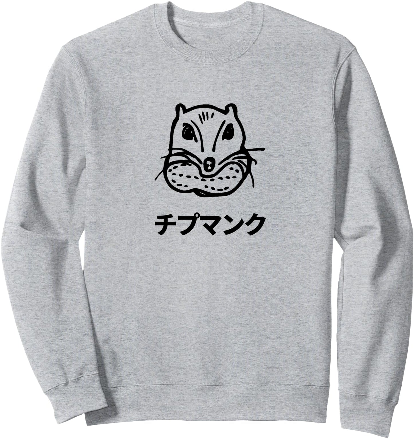 Chipmunk Illustration Katakana Japanese Writing Chipmunk Art Sweatshirt