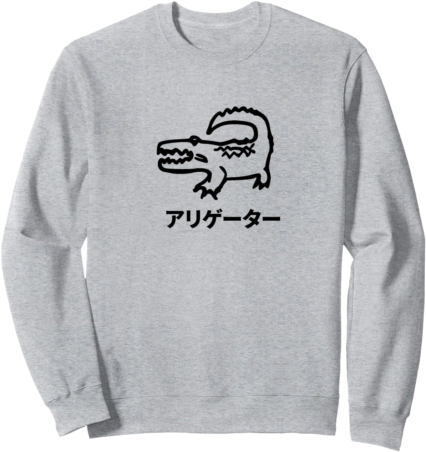Alligator Illustration Katakana Japanese Writing Alligator Sweatshirt