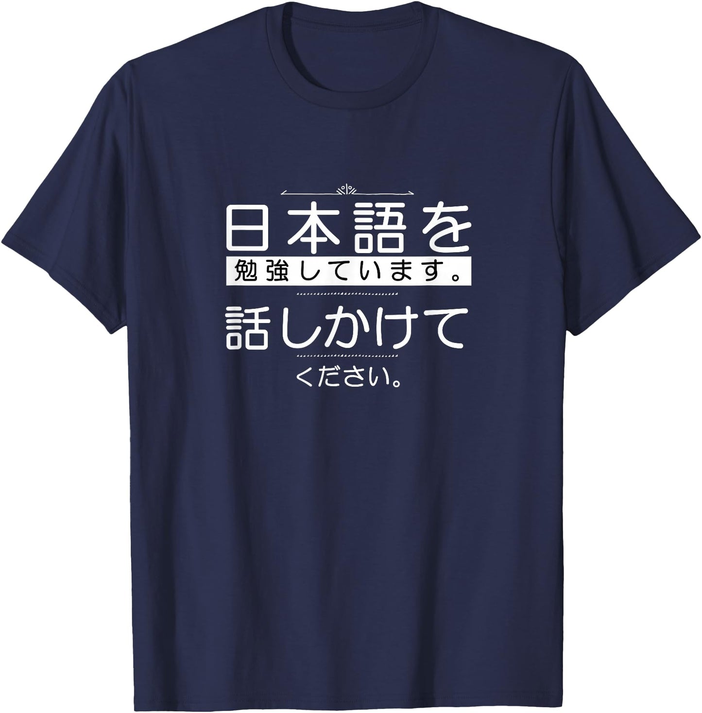 Please Speak to me in Japanese Learner's Shirt