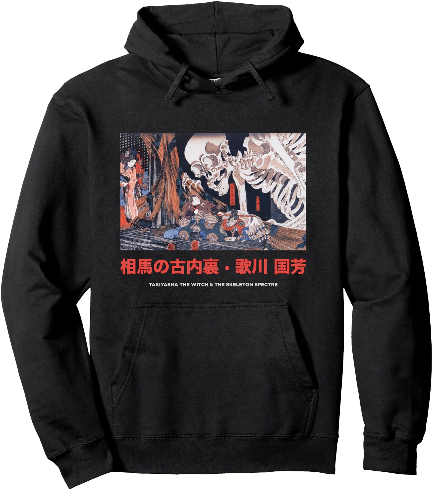 Japanese Skeleton Skull Art Punk Tokyo Graphic Tee Goth 90s Pullover Hoodie