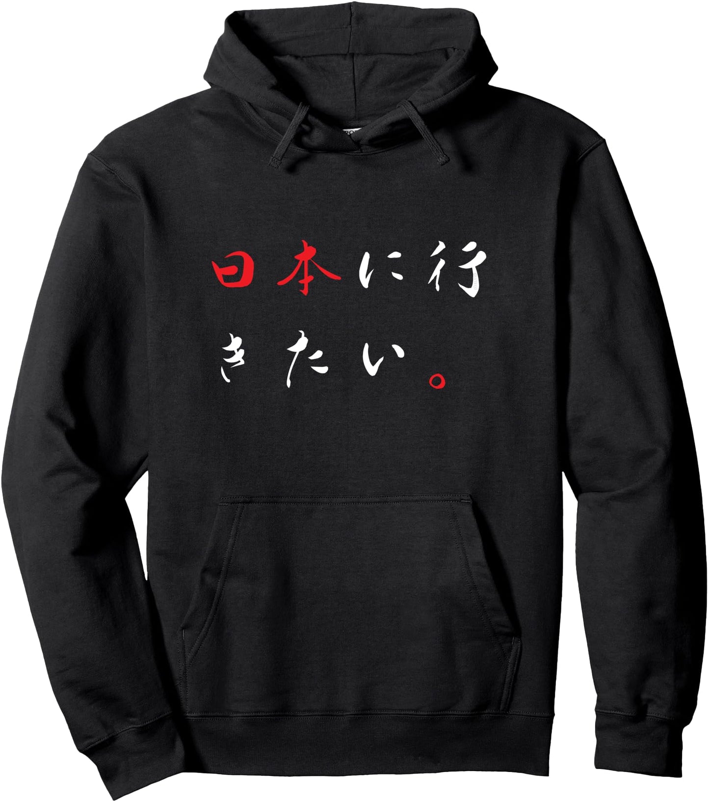 I Want to Go to Japan Funny Japanese Words Pullover Hoodie