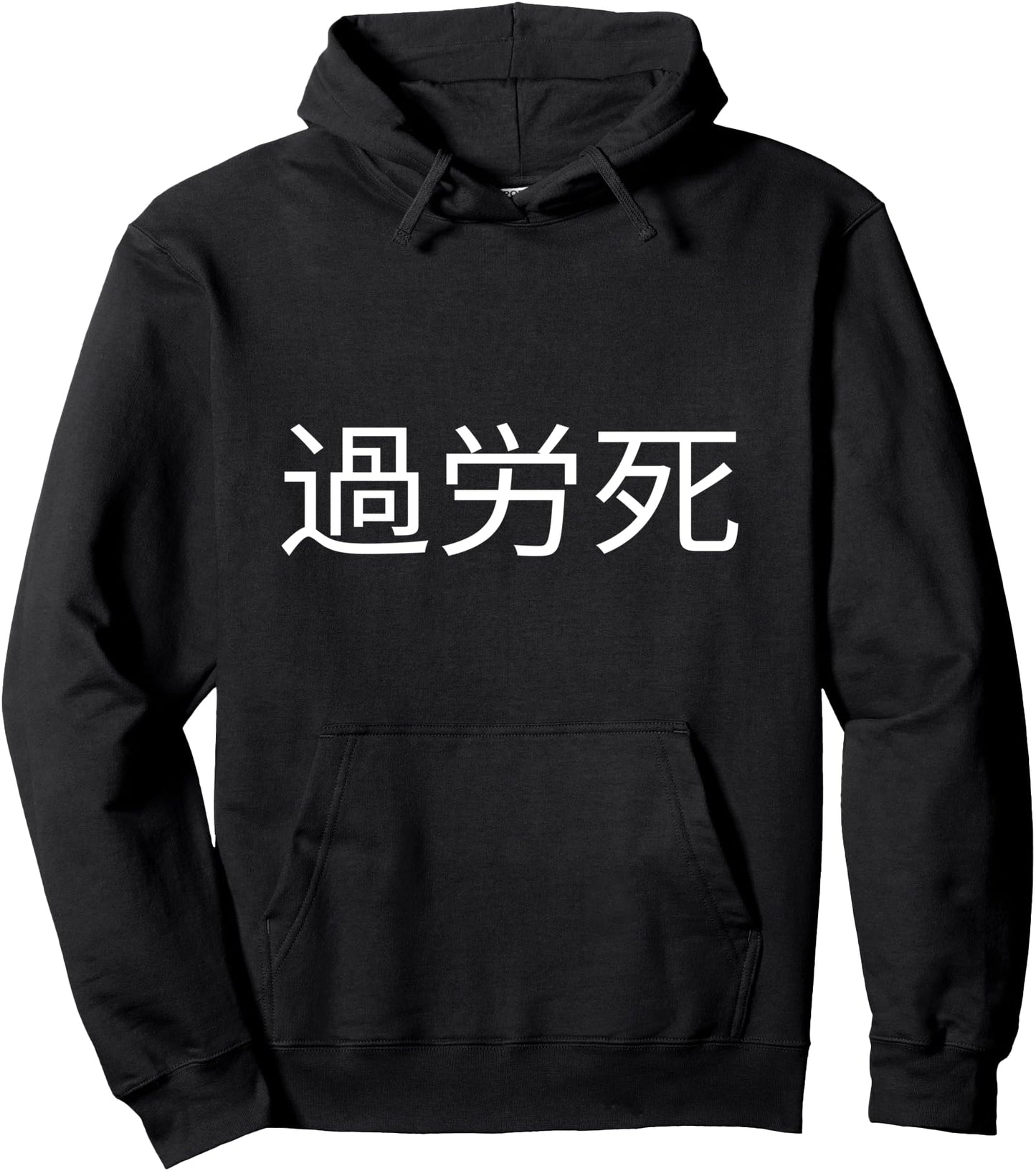 Karoshi Japanese Word Pullover Hoodie