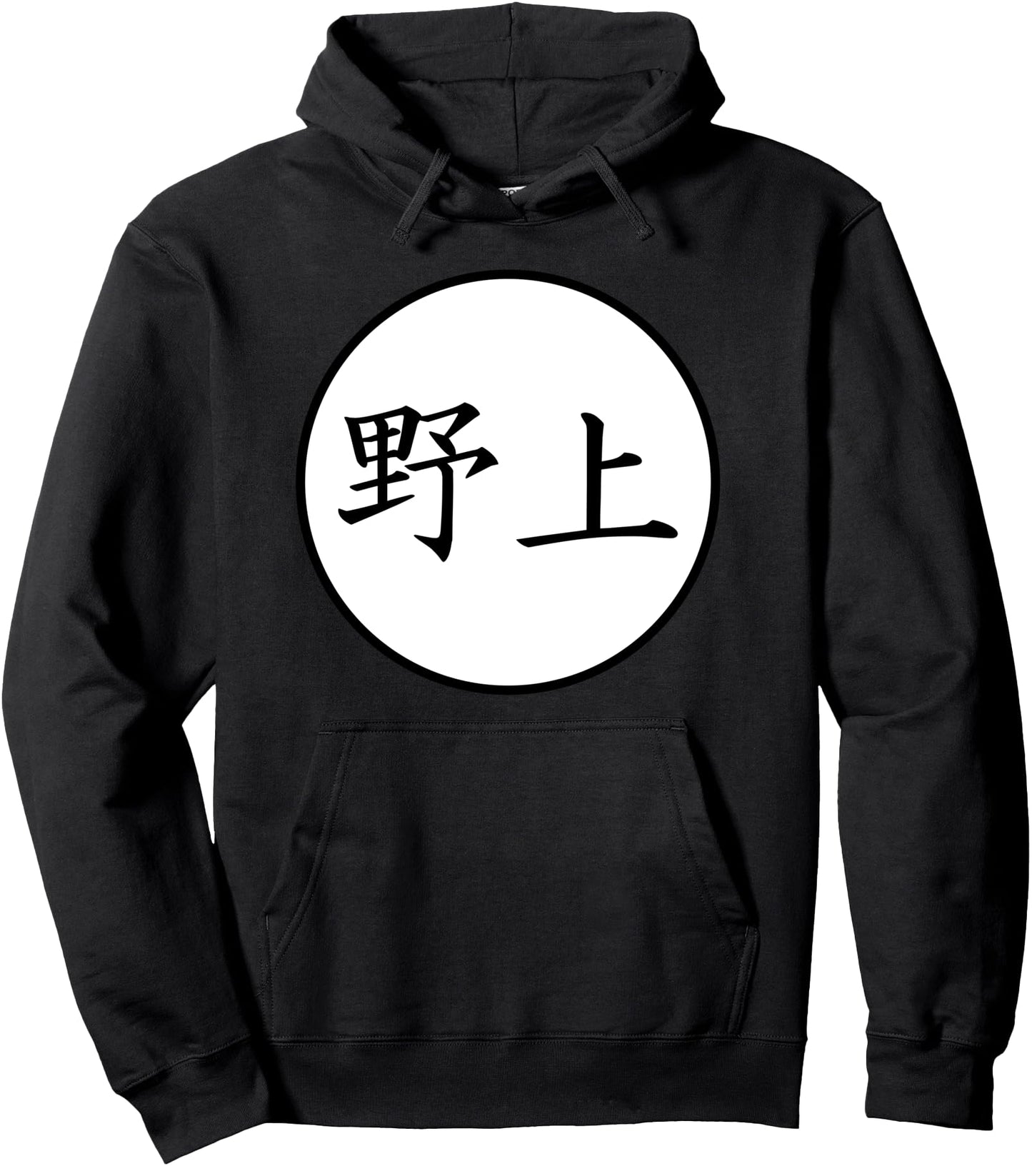 Nogami Japanese Kanji family name Pullover Hoodie