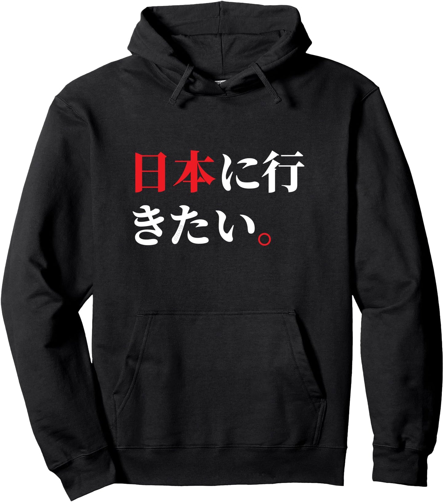 I Want to Go to Japan Funny Japanese Phrase Pullover Hoodie