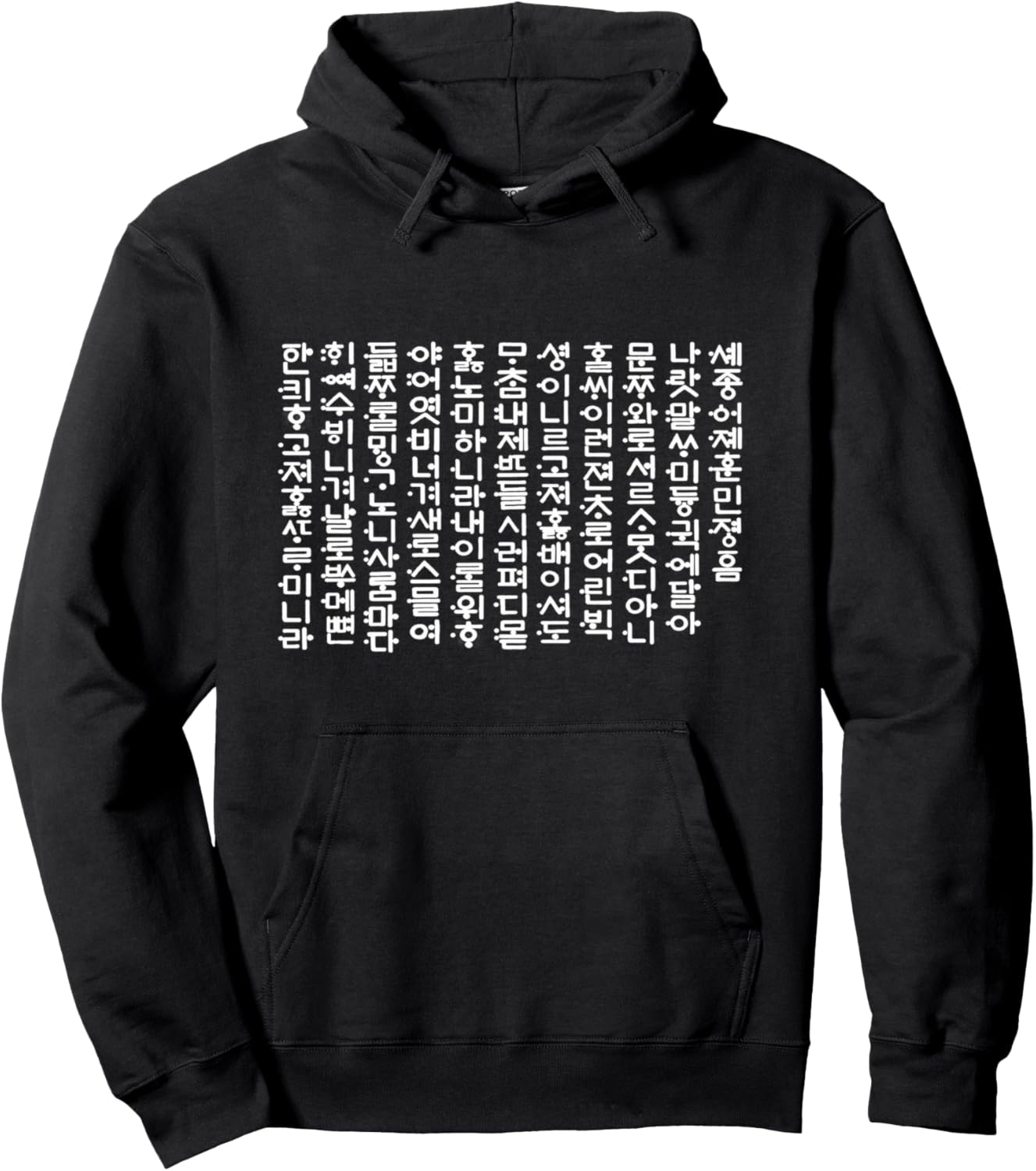 Hunminjeongeum Korean script Hangul Korean language Hoodie
