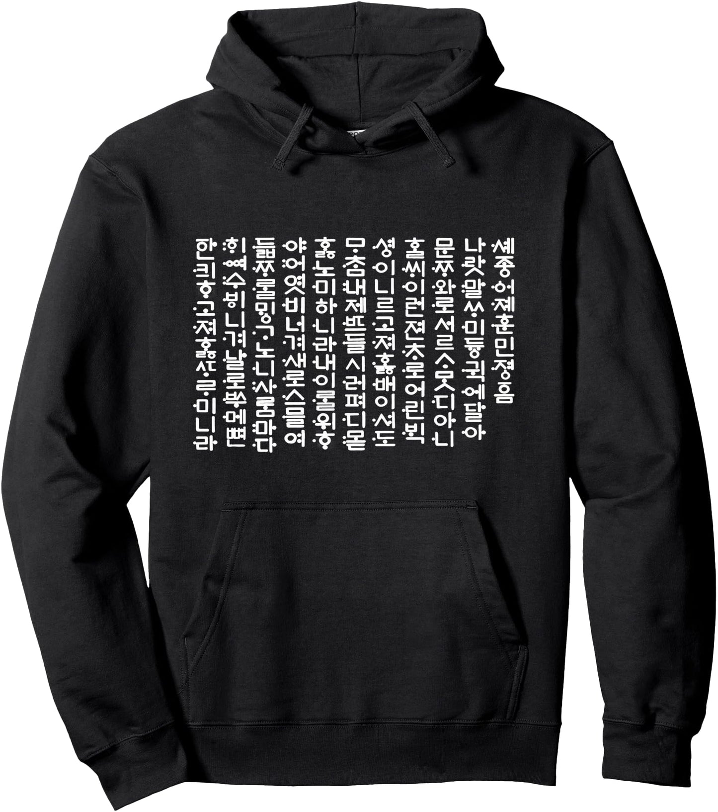 Hunminjeongeum Korean script Hangul Korean language Hoodie
