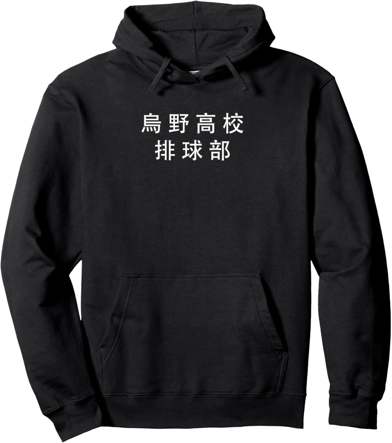 Anime merch Japanese Letters shirt Anime Volleyball Pullover Hoodie